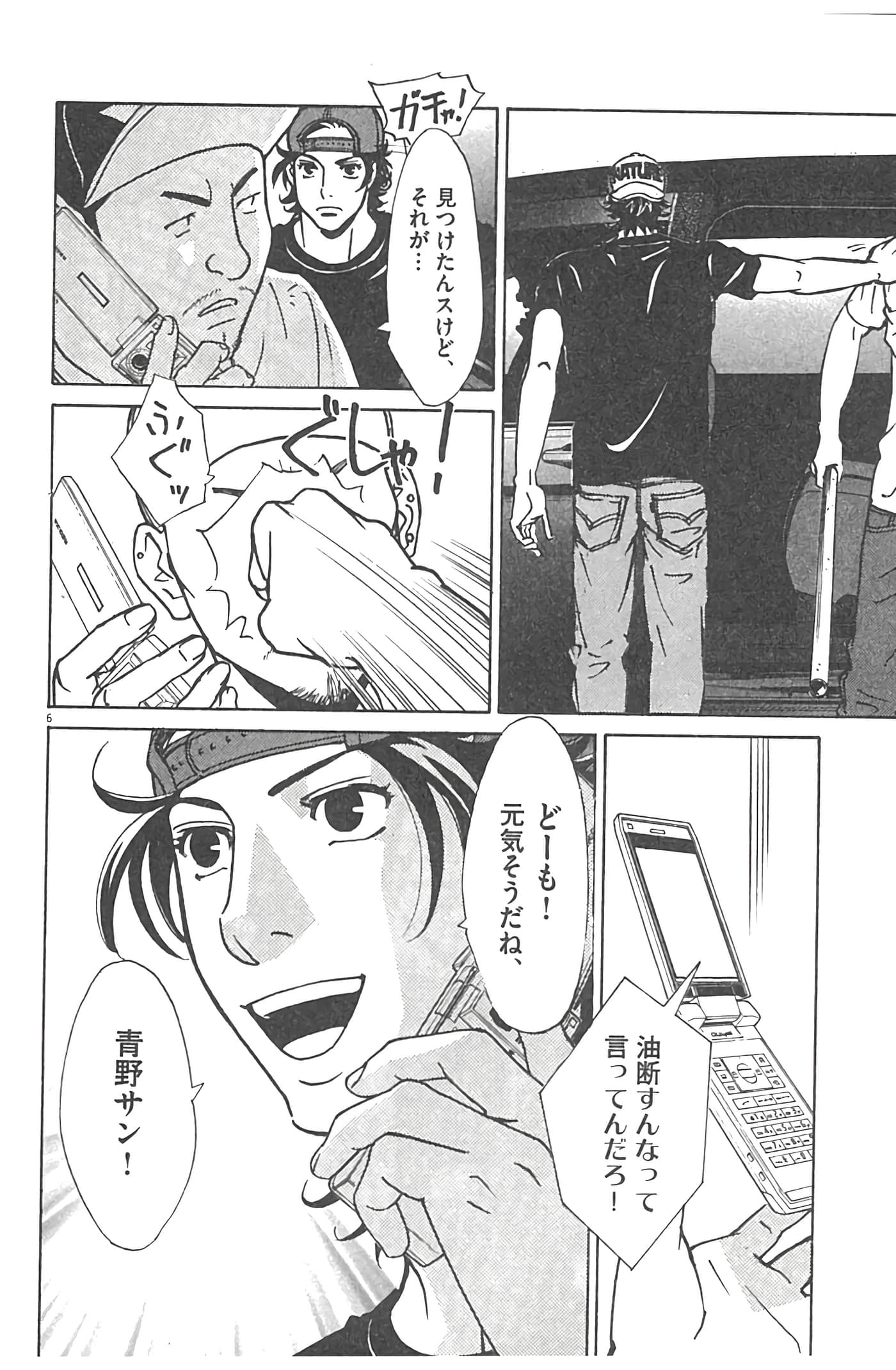 Page 164