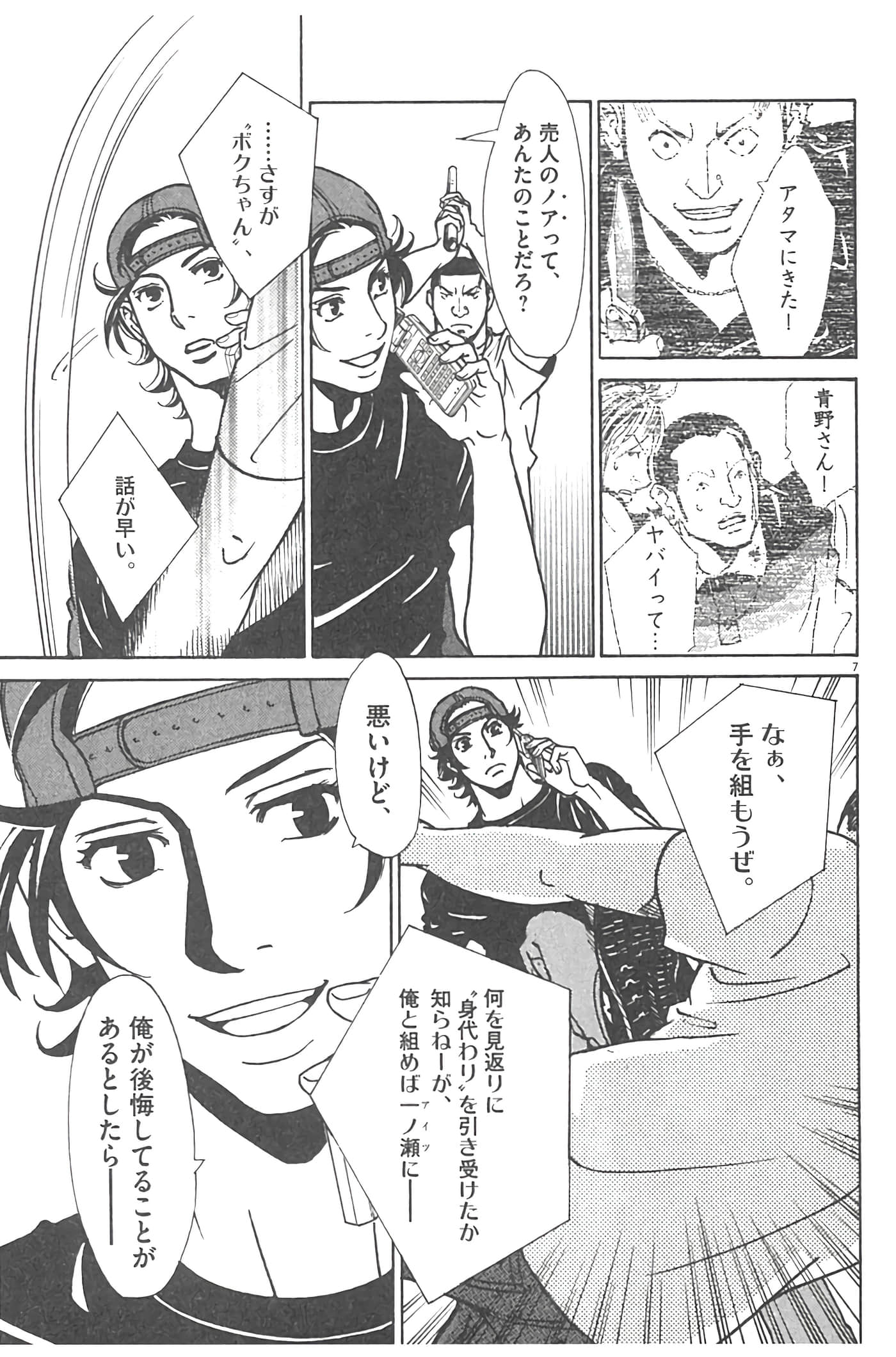Page 165