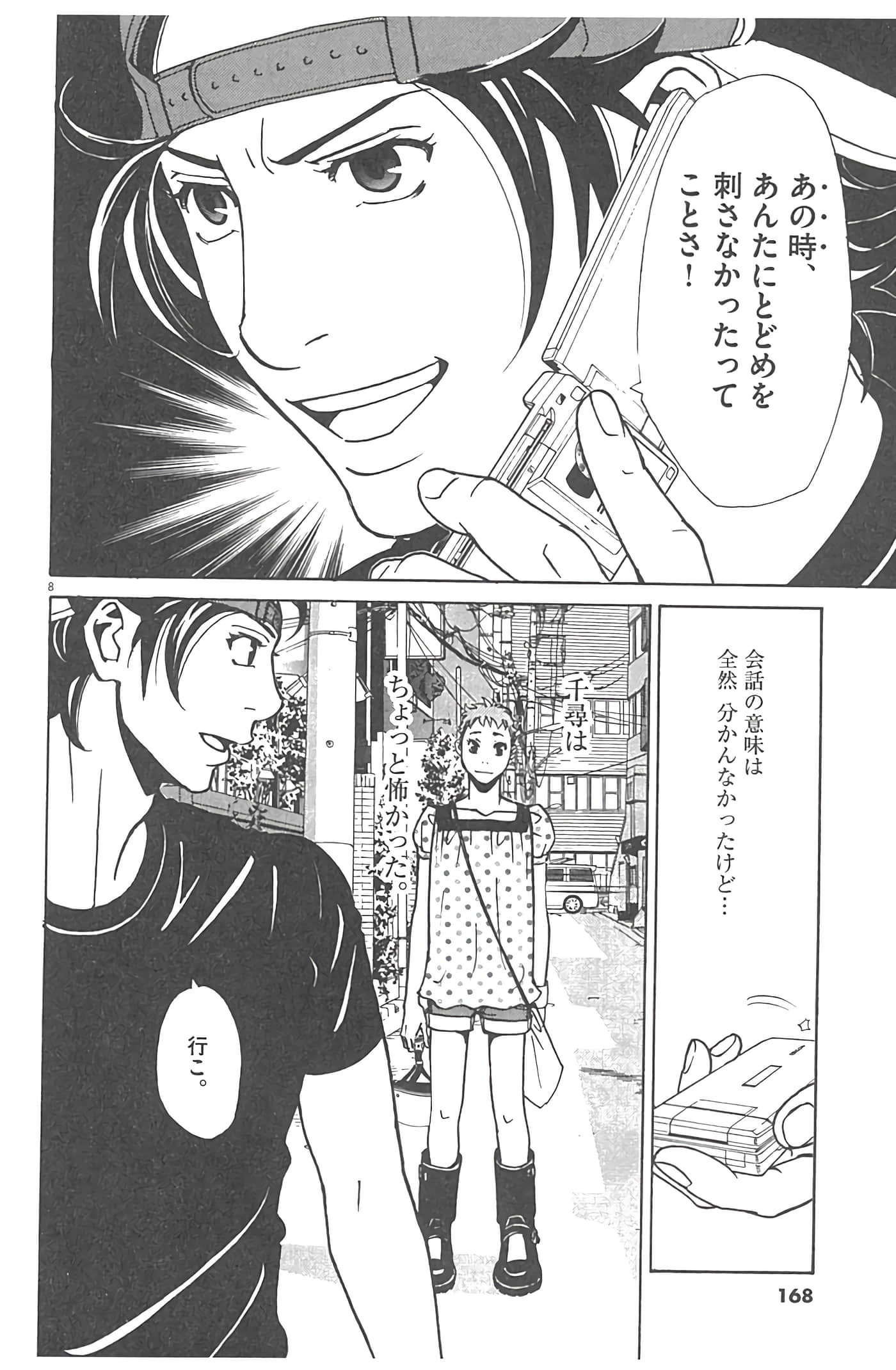 Page 166