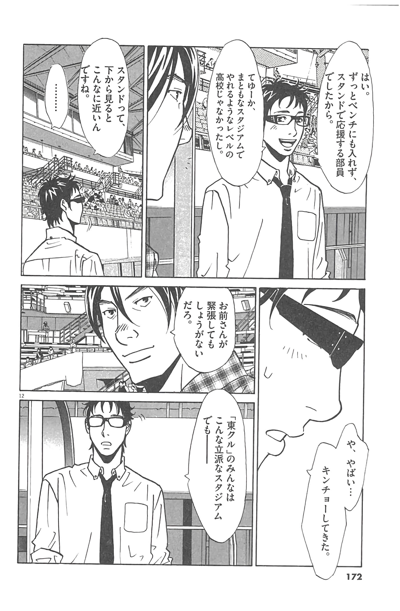 Page 169