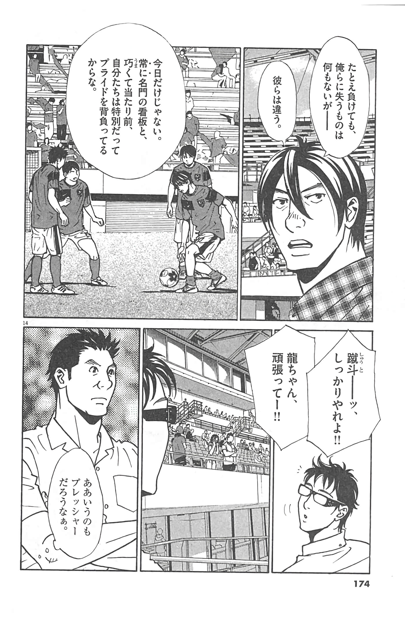 Page 171