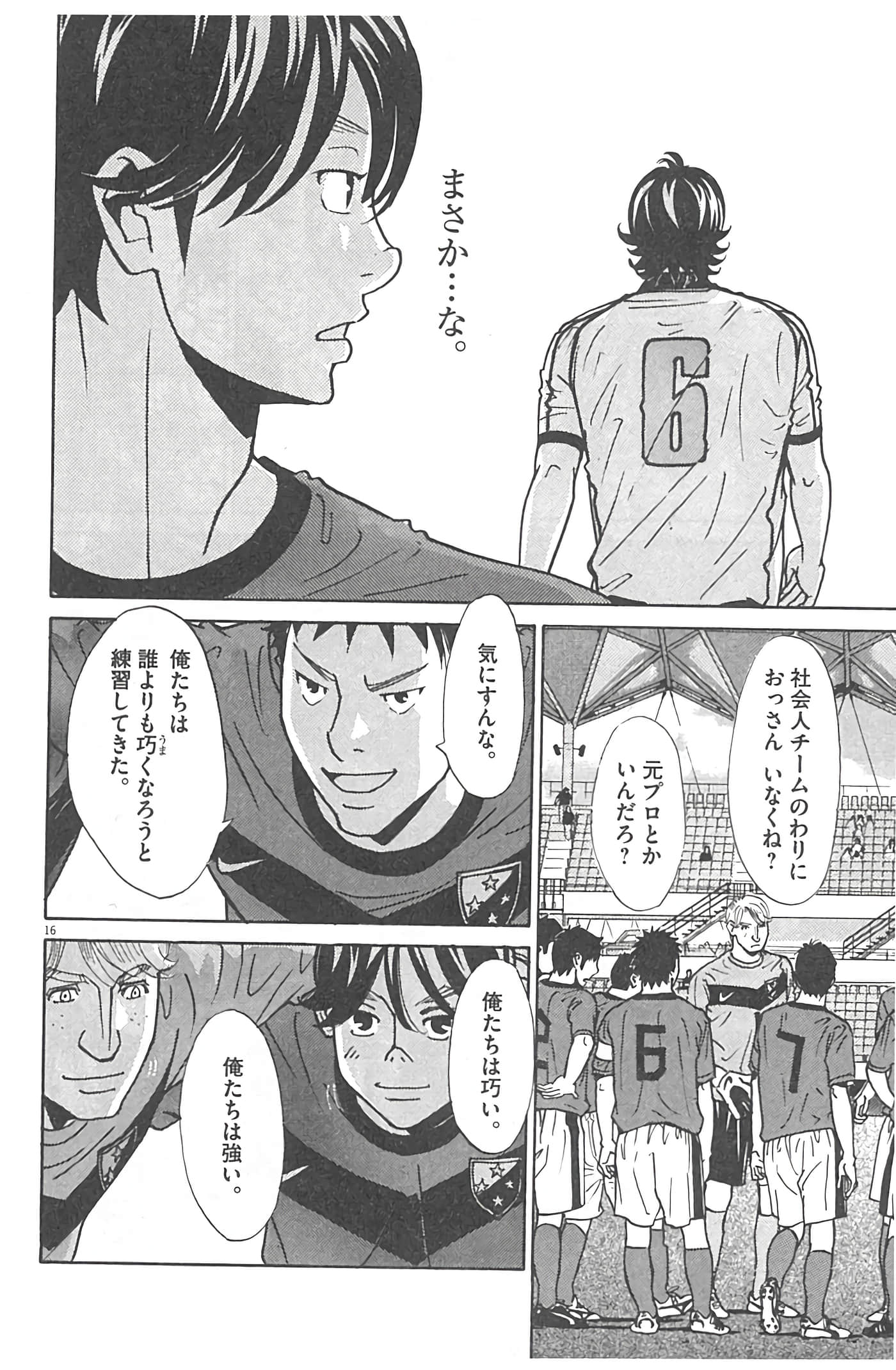 Page 173