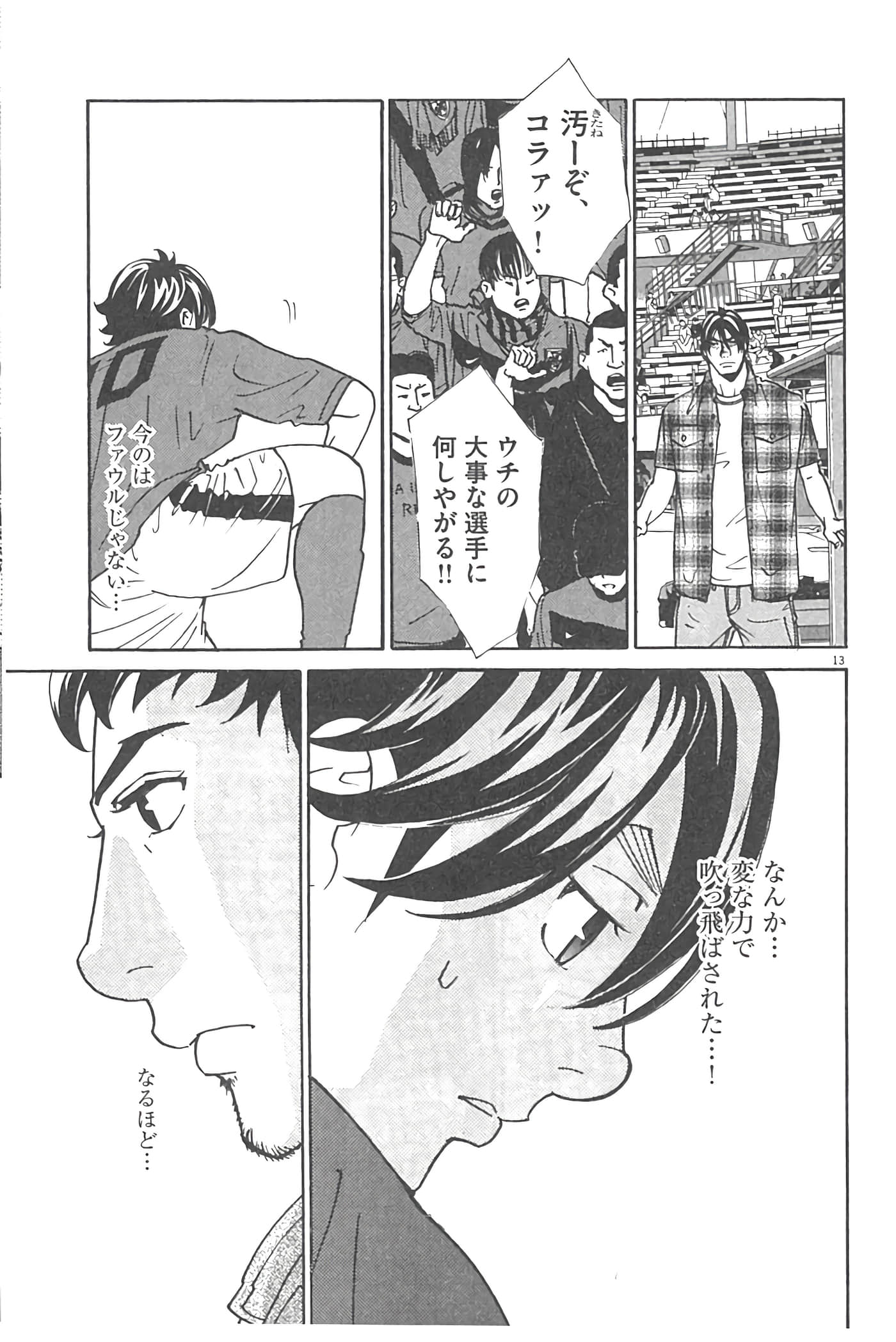 Page 190