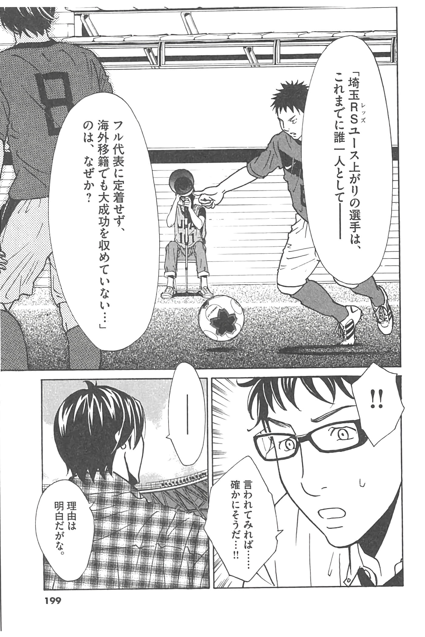 Page 196