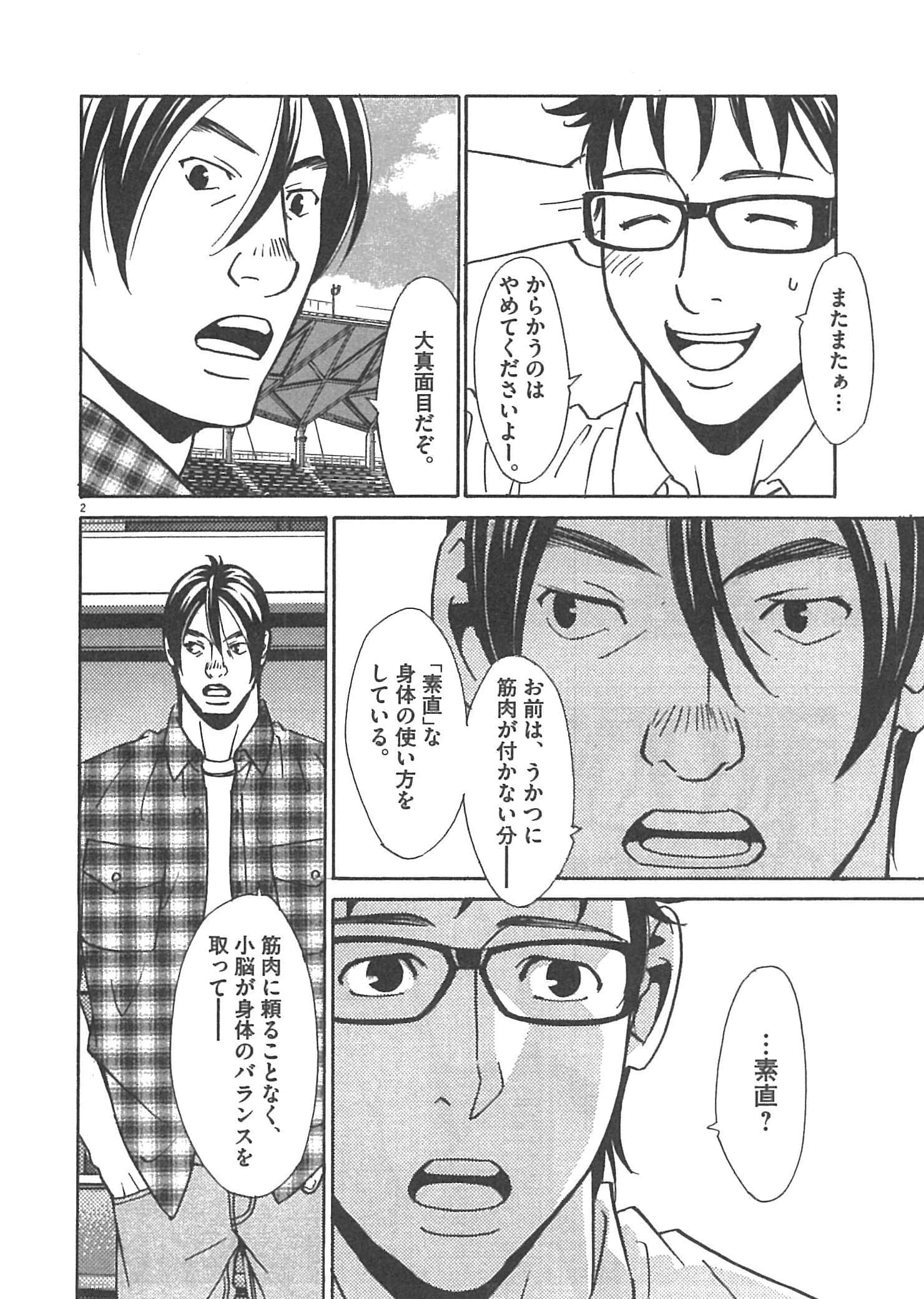 Page 70