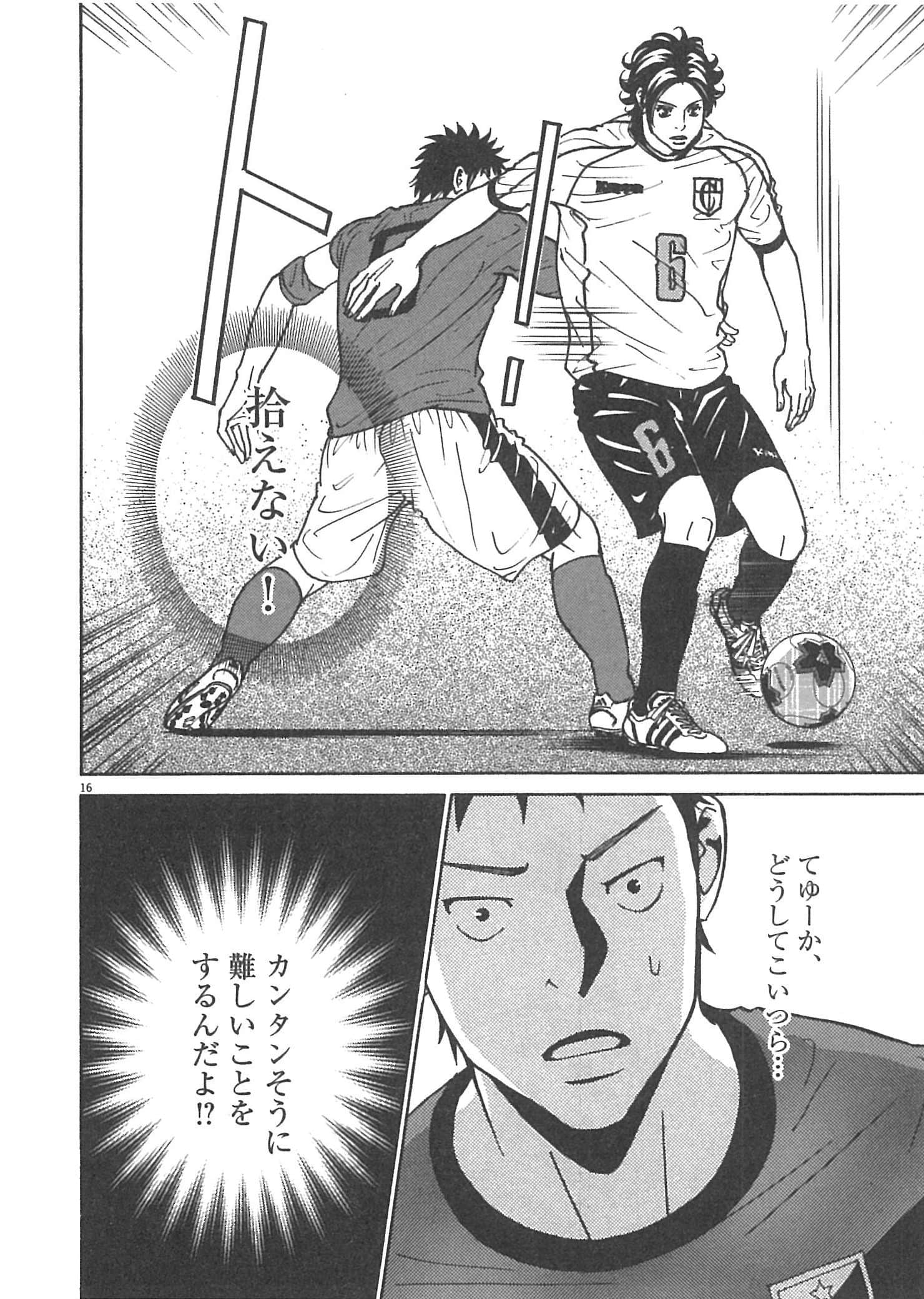 Page 84