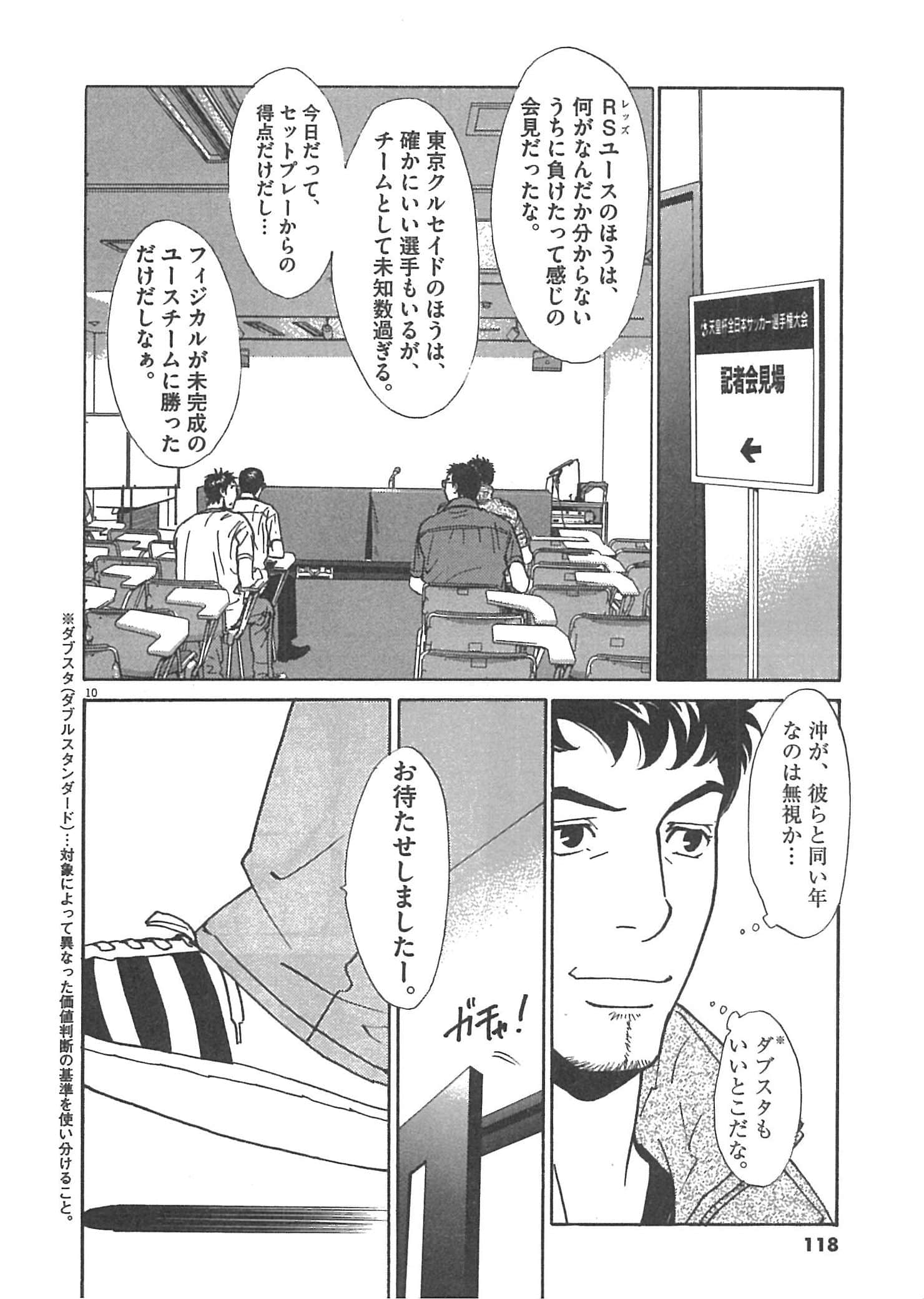 Page 118