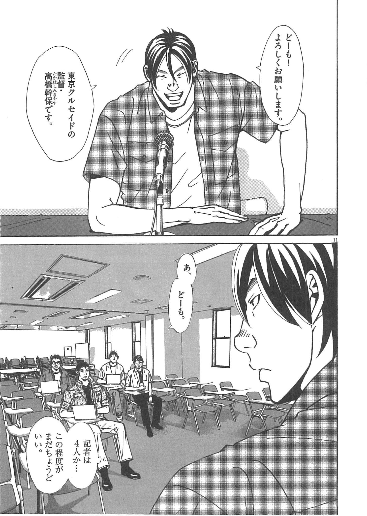 Page 119