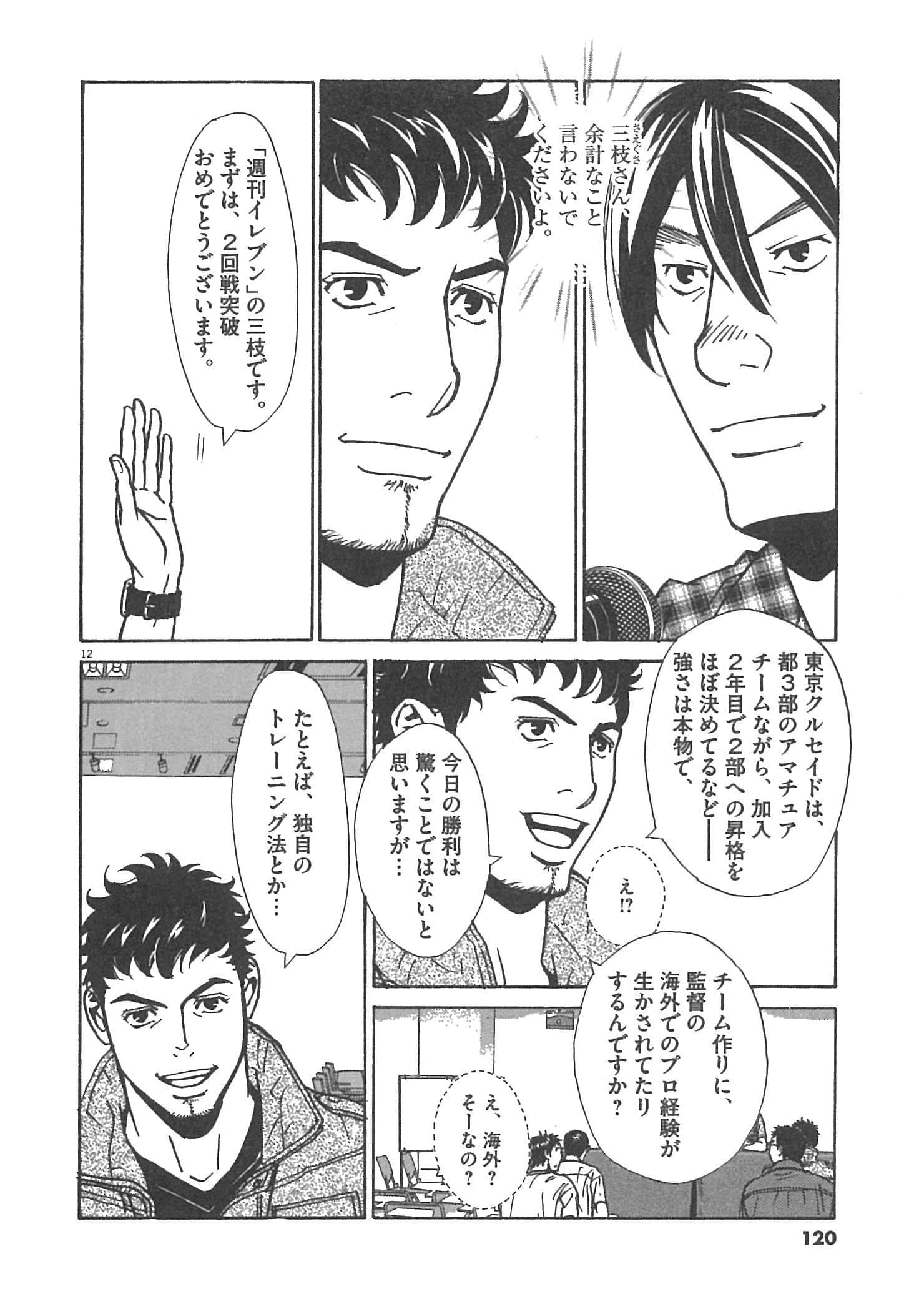 Page 120