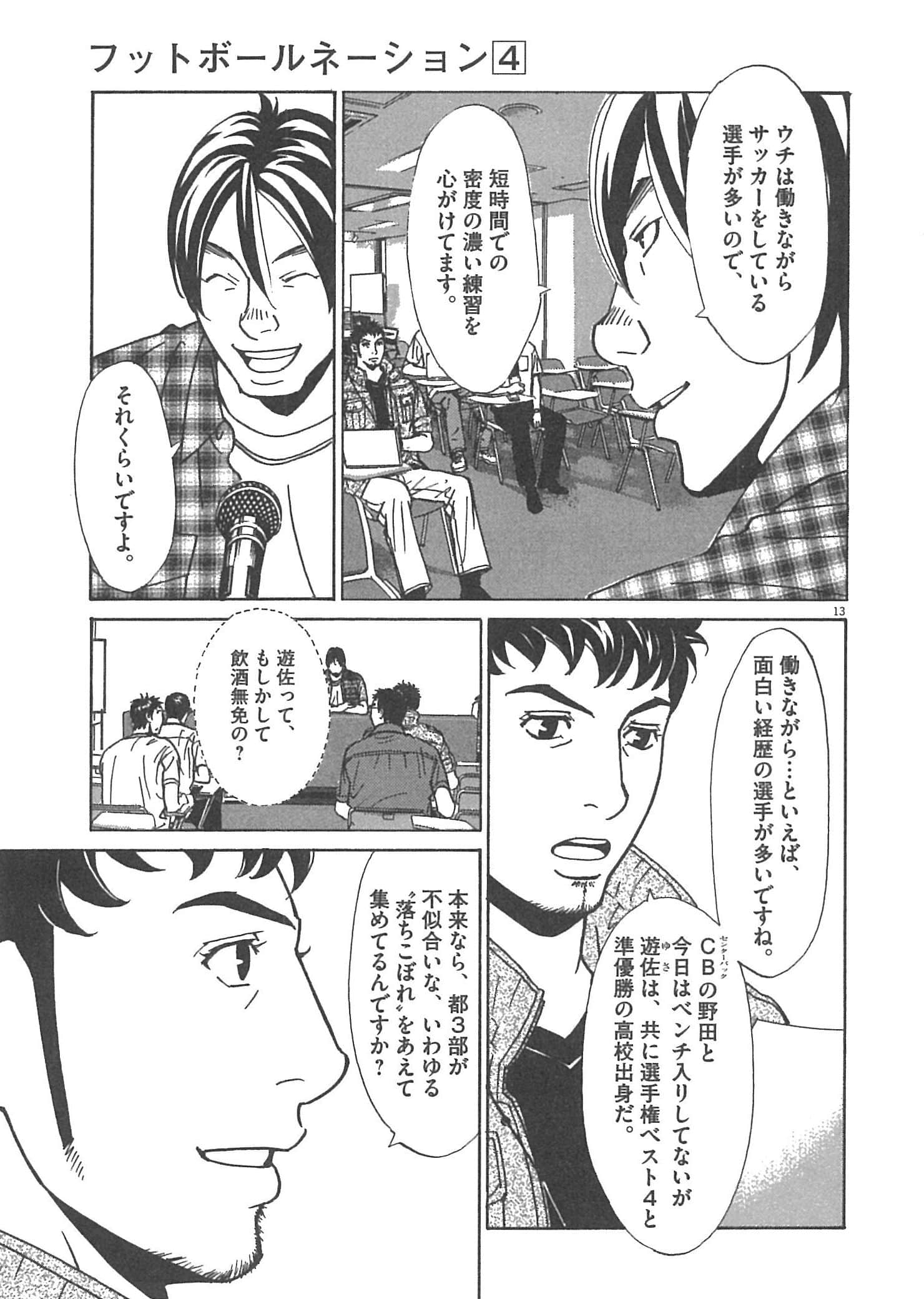 Page 121