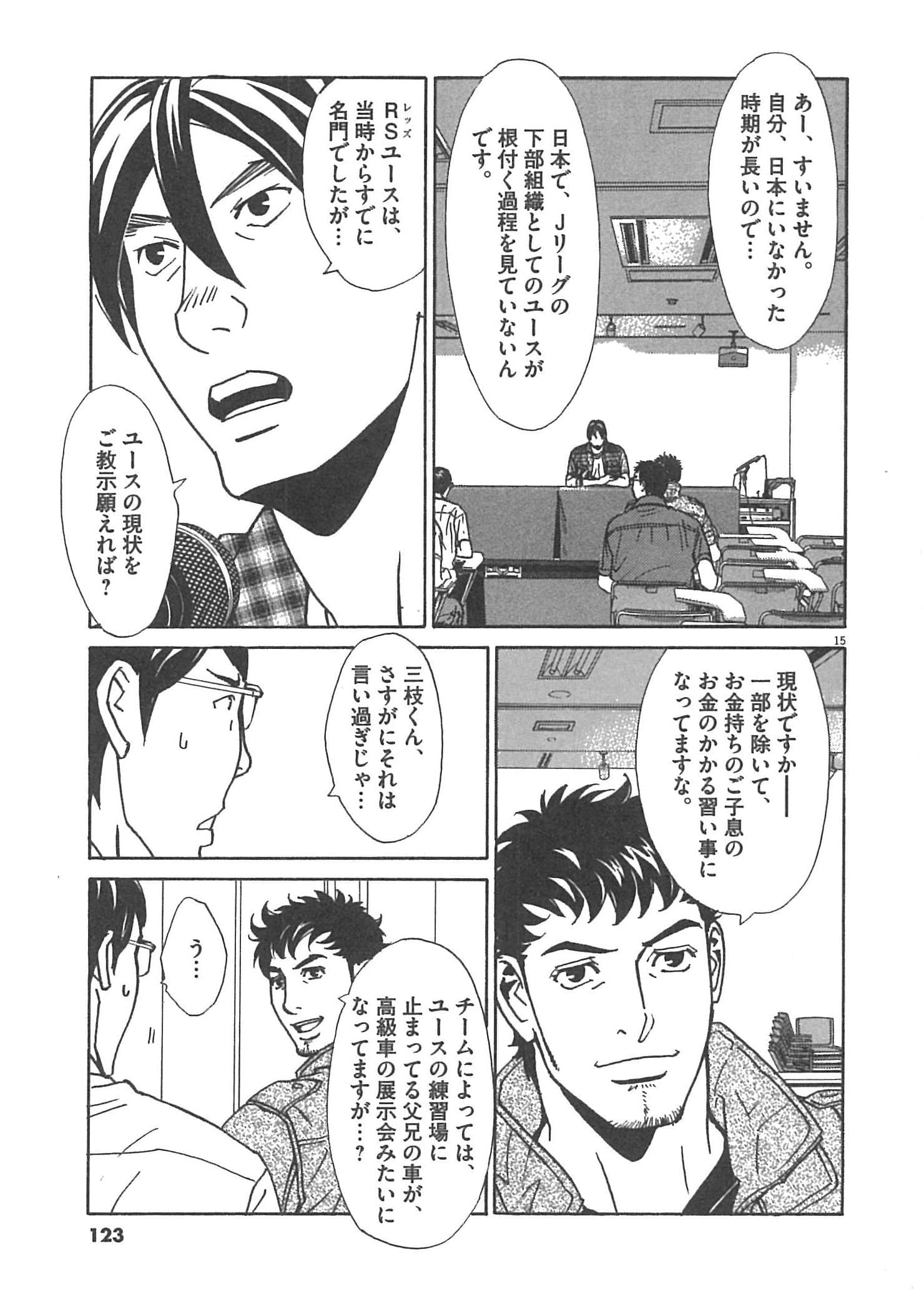 Page 123