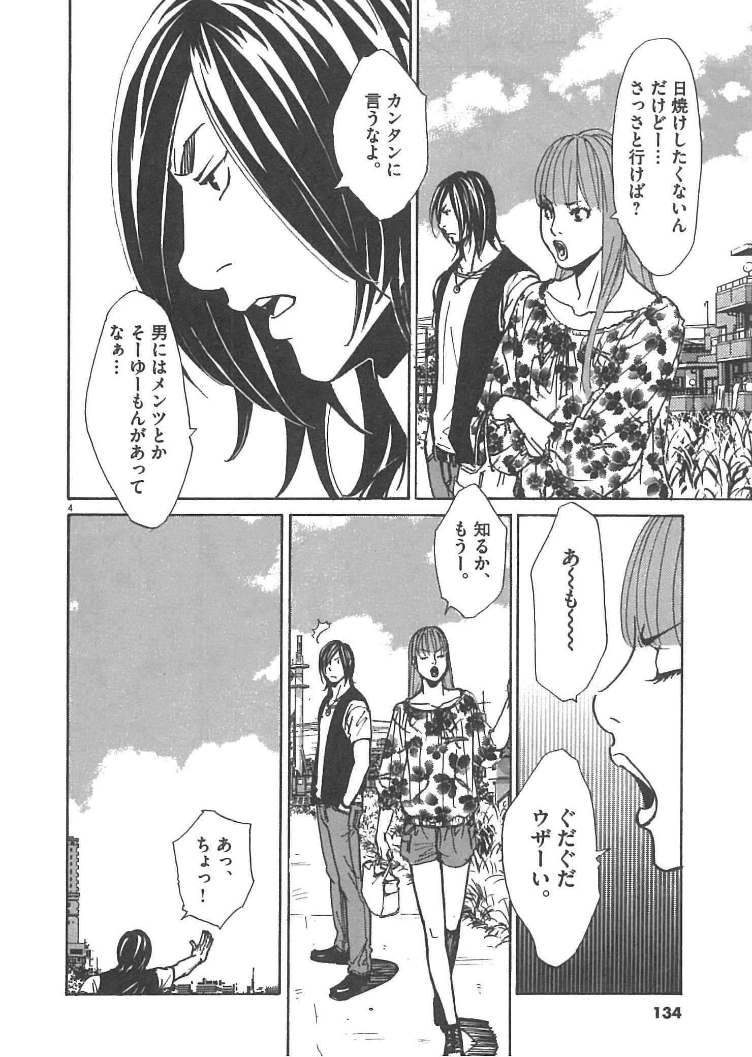 Page 134