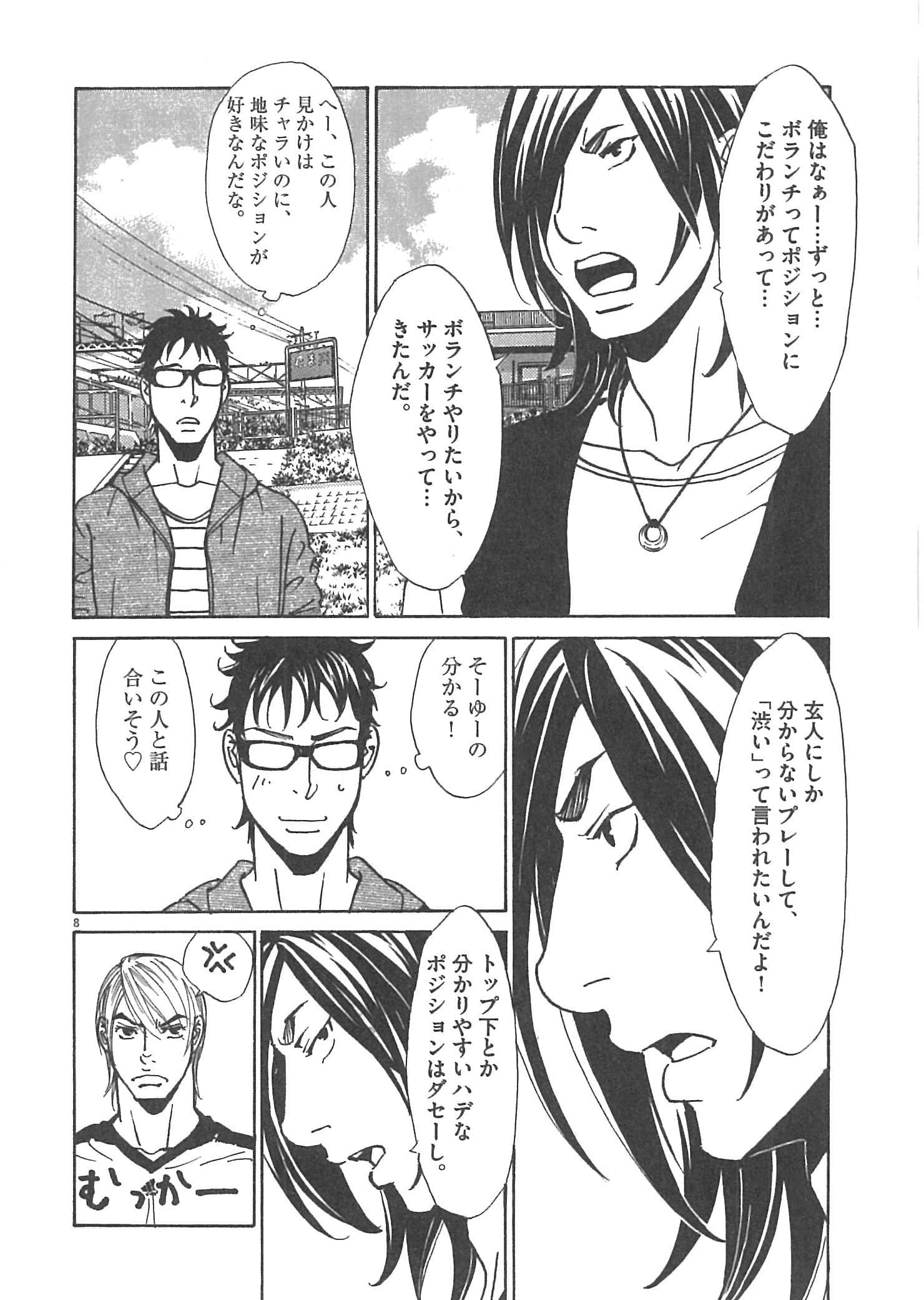 Page 138