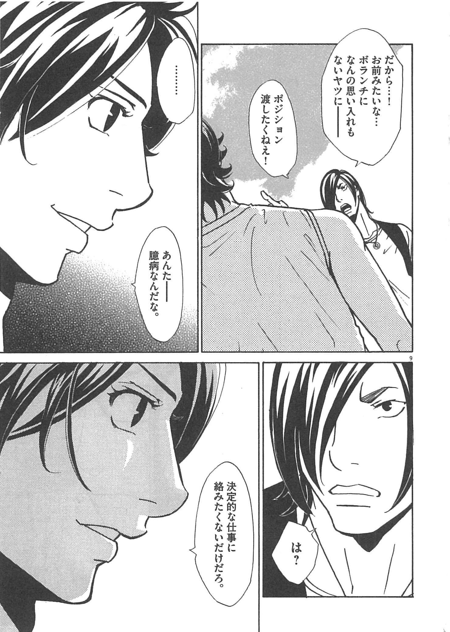 Page 139