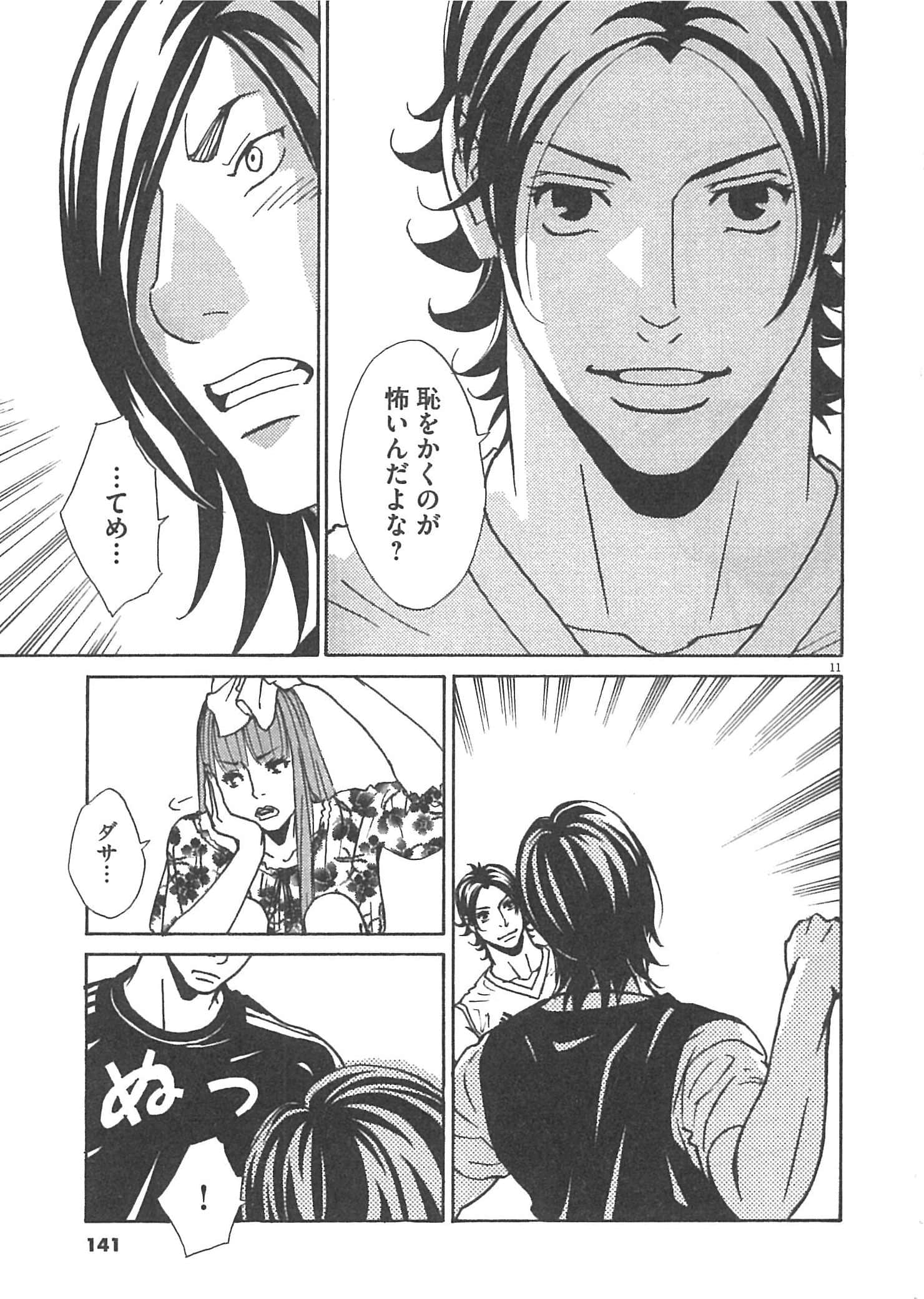 Page 141