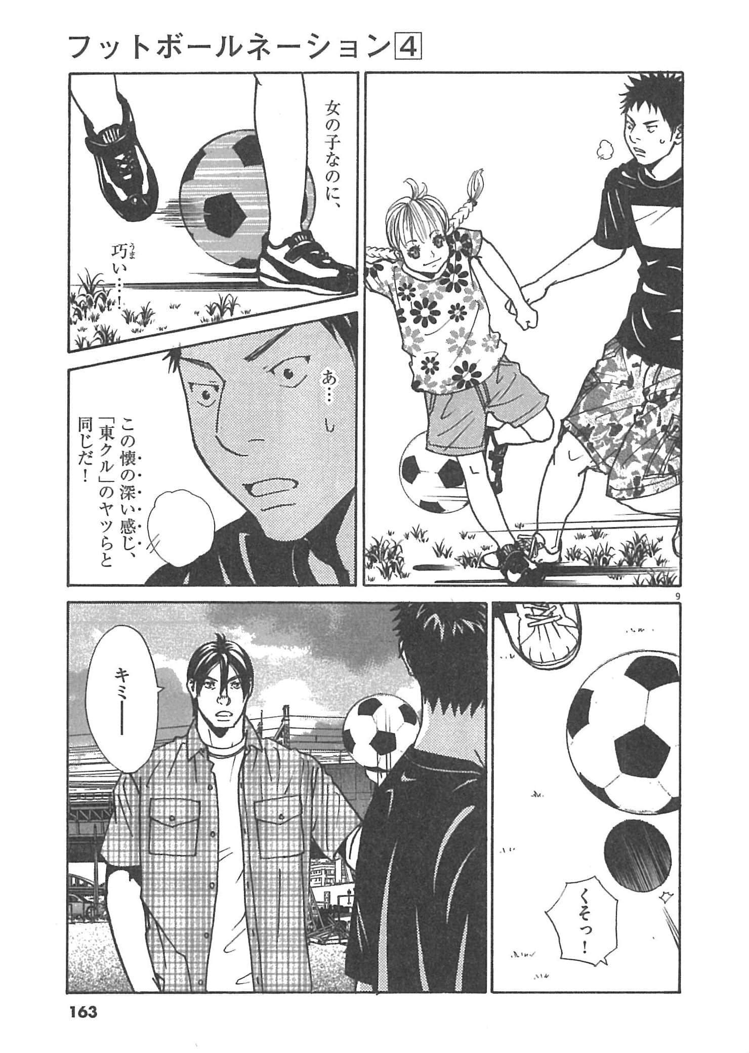 Page 163