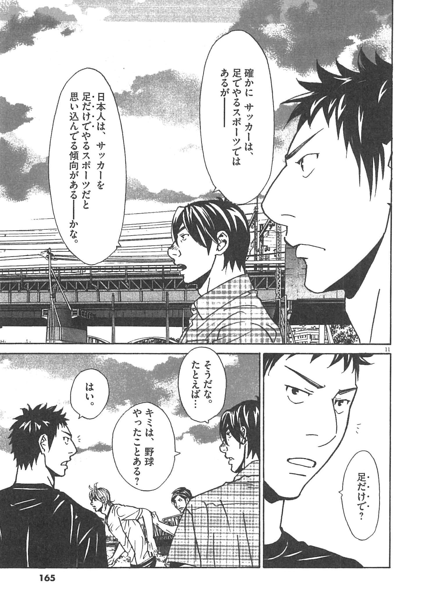 Page 165