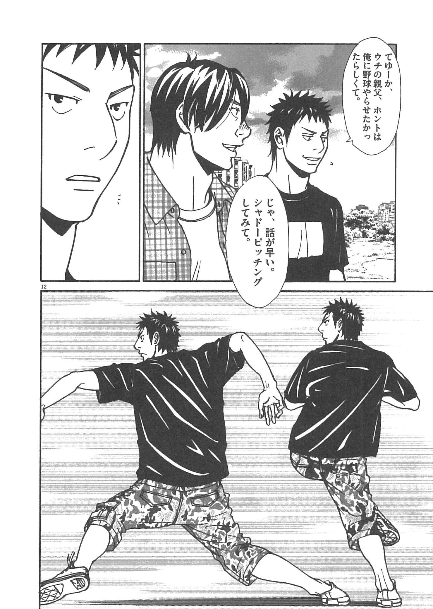 Page 166