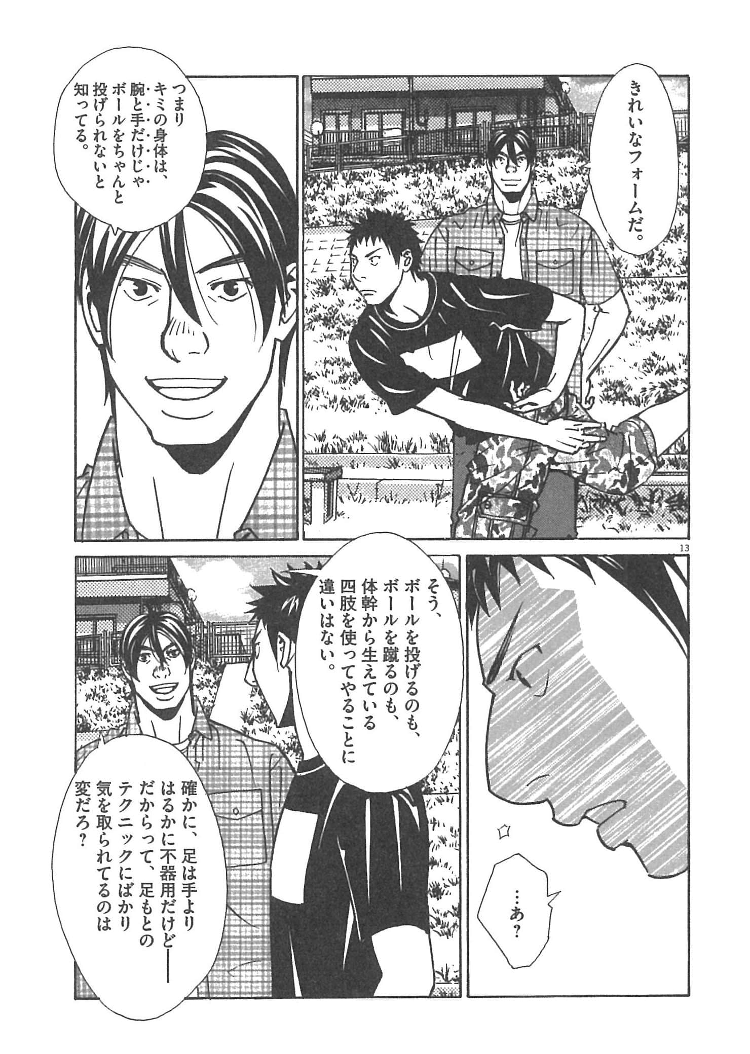Page 167