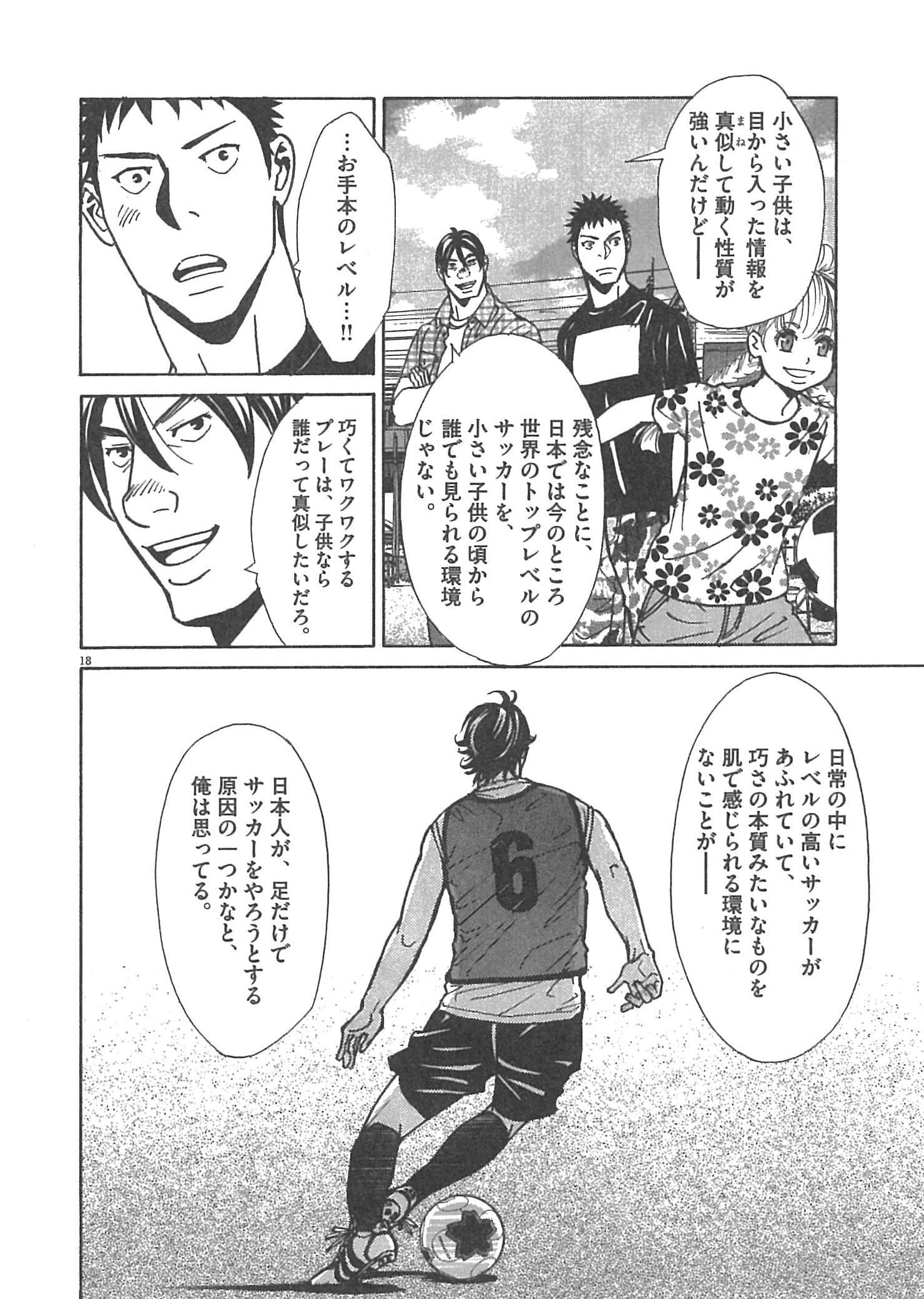 Page 172