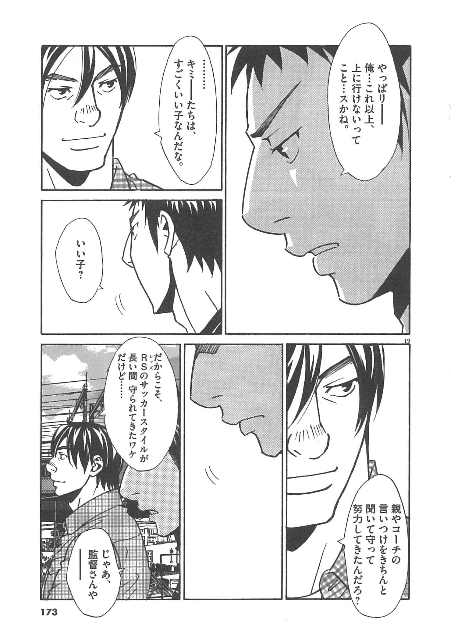Page 173