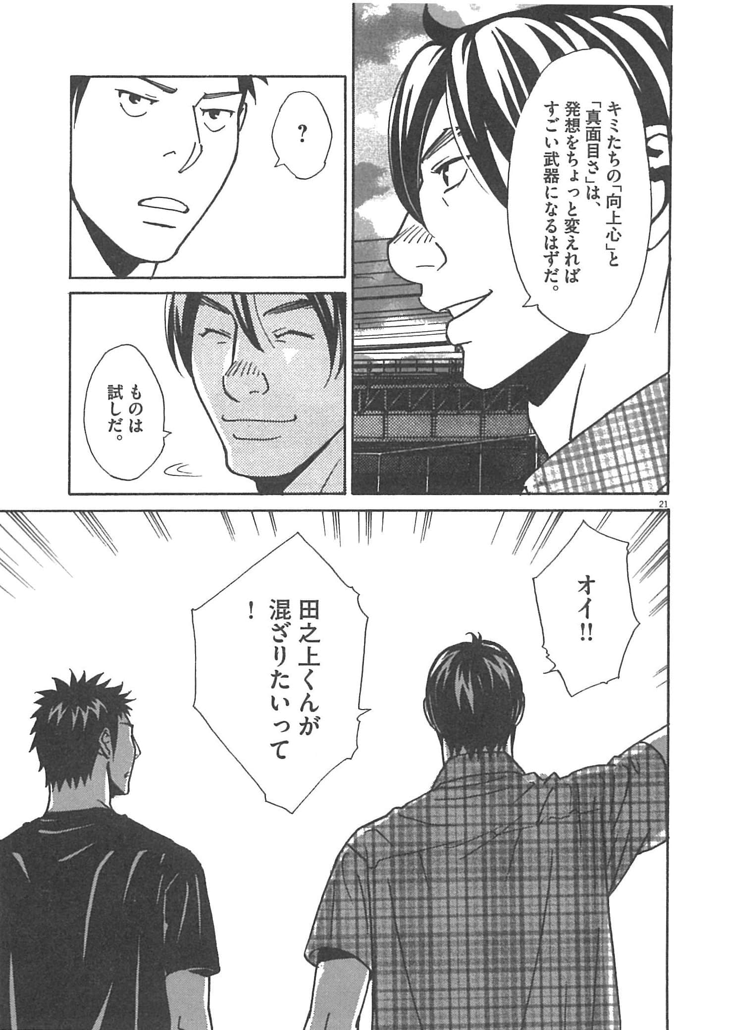 Page 175