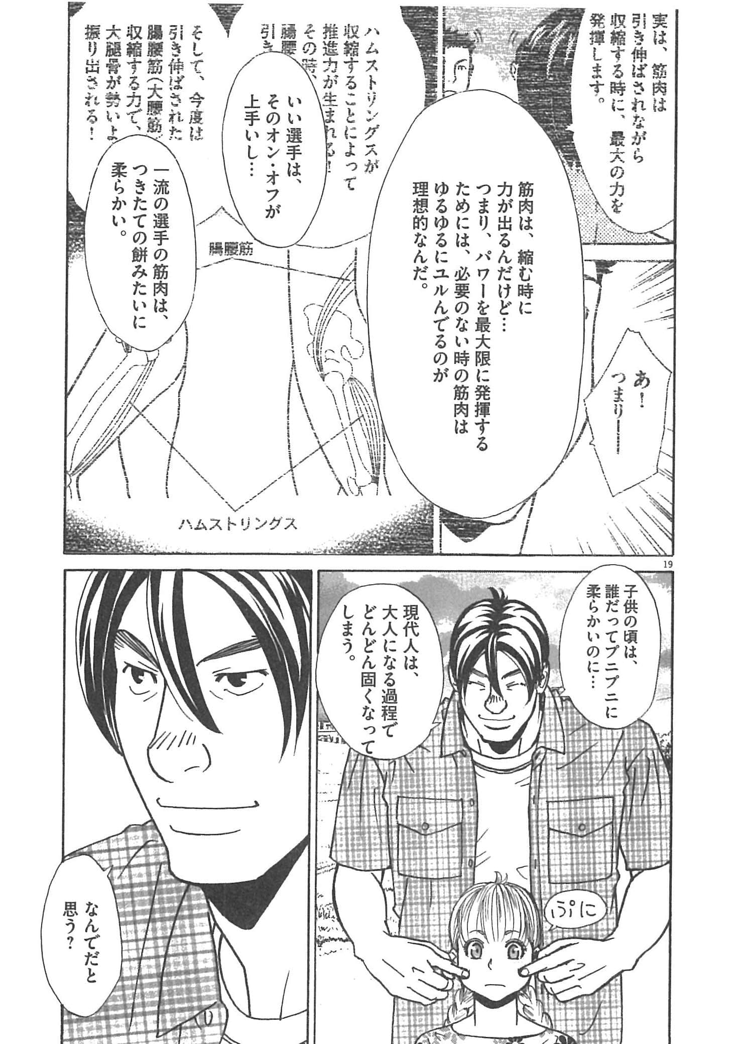 Page 195