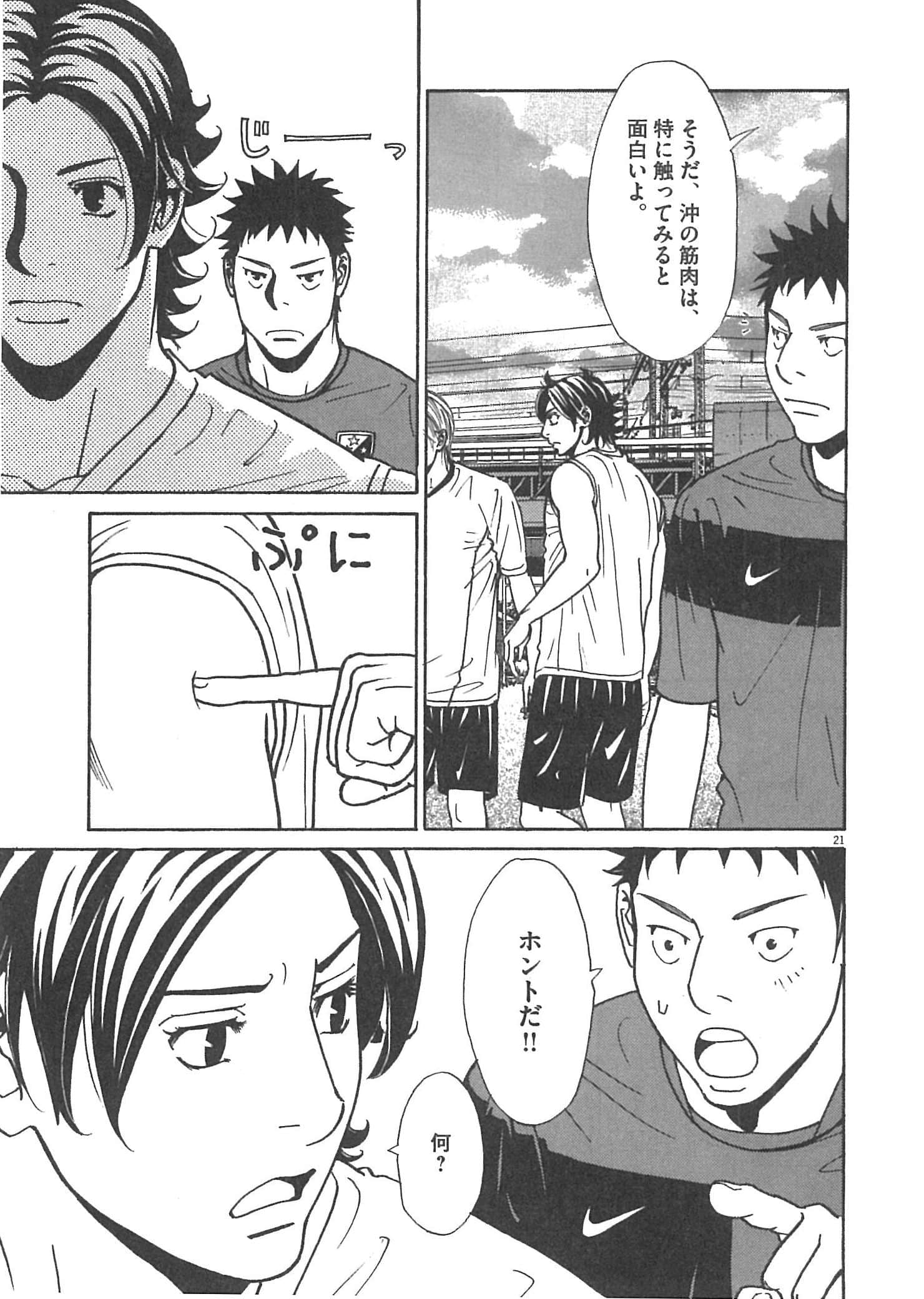 Page 197