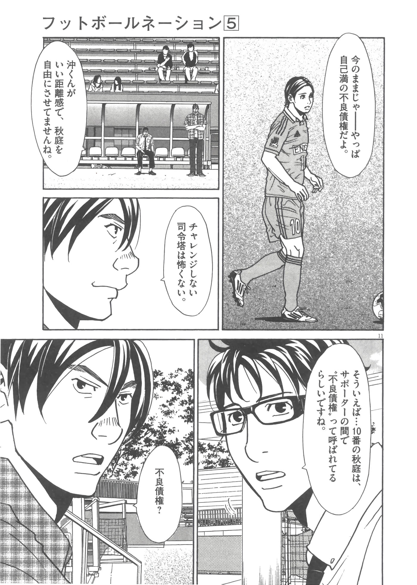 Page 56
