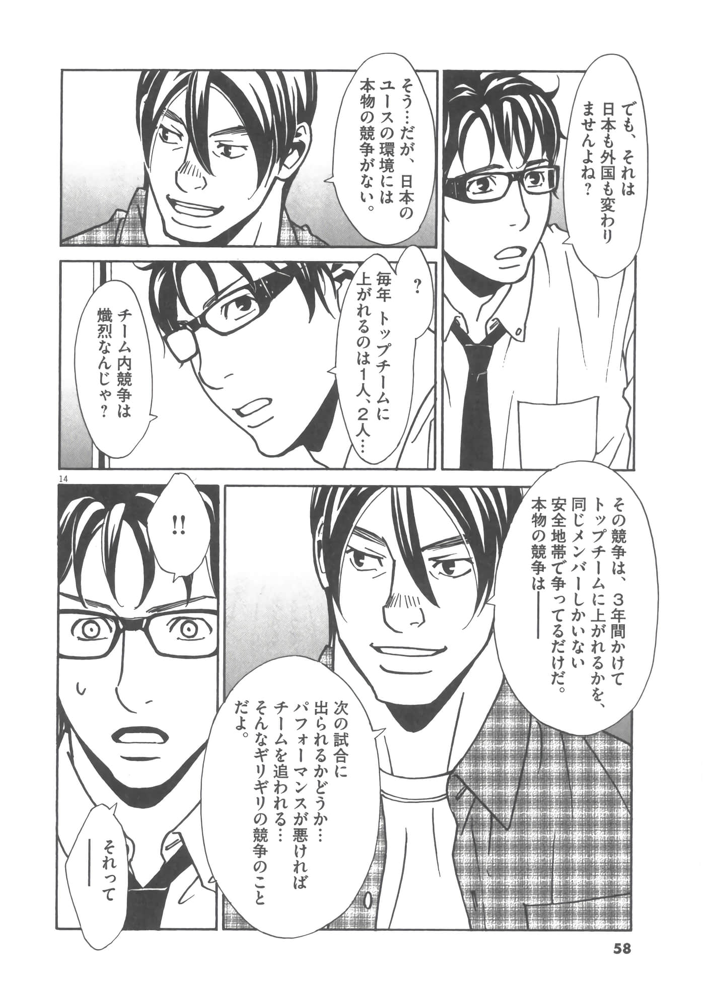 Page 59
