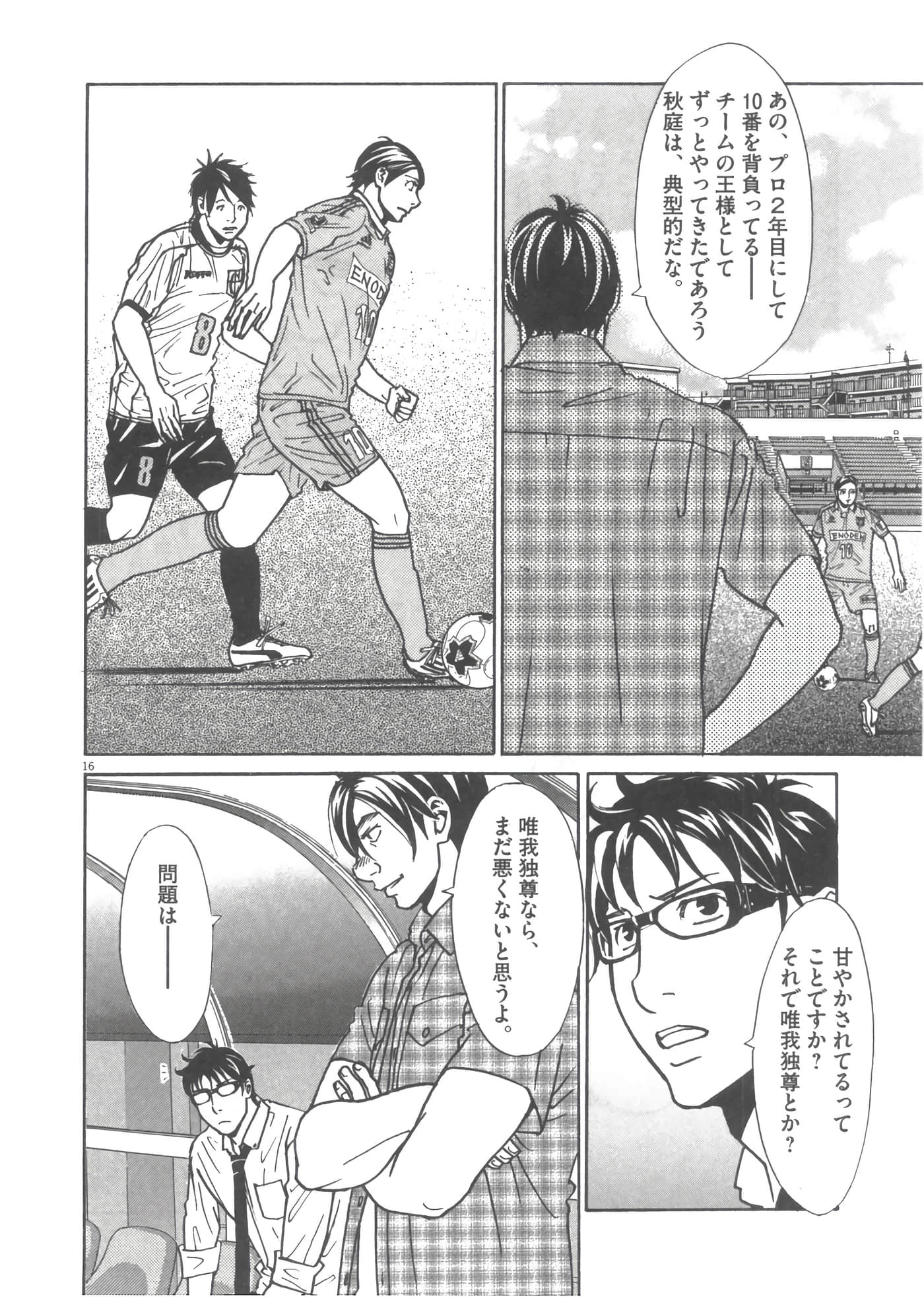 Page 61
