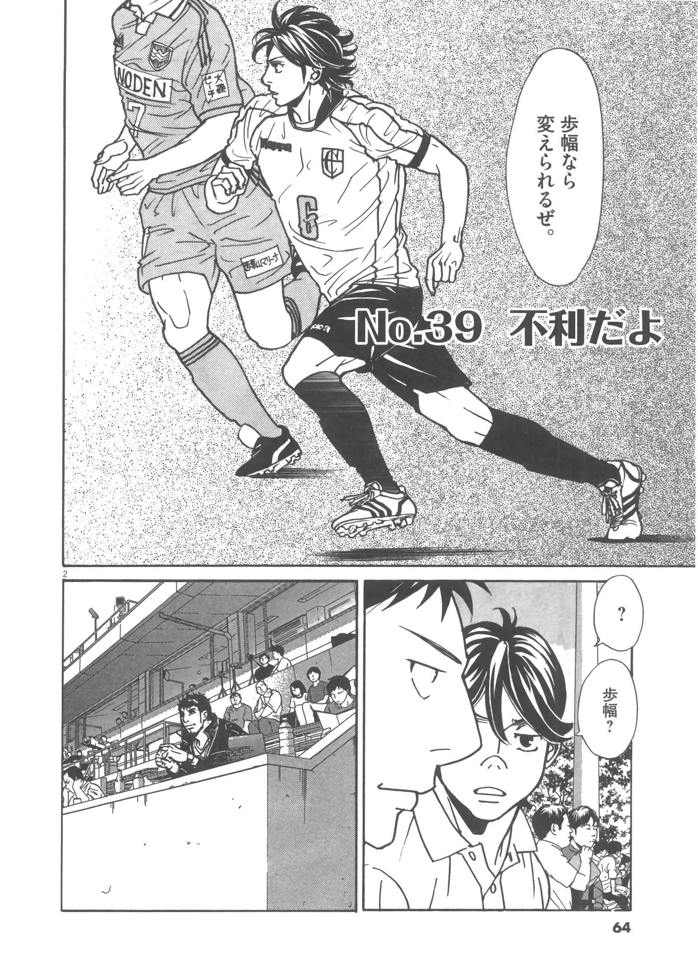 Page 65