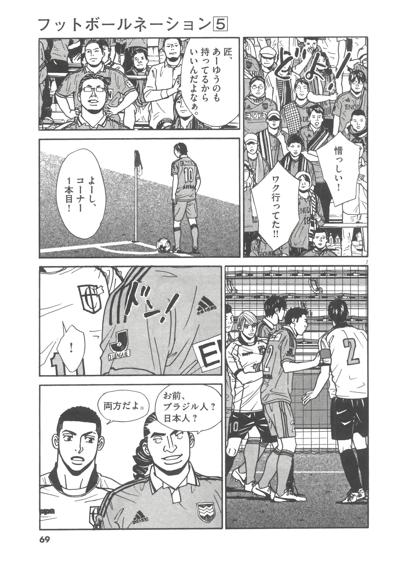 Page 70