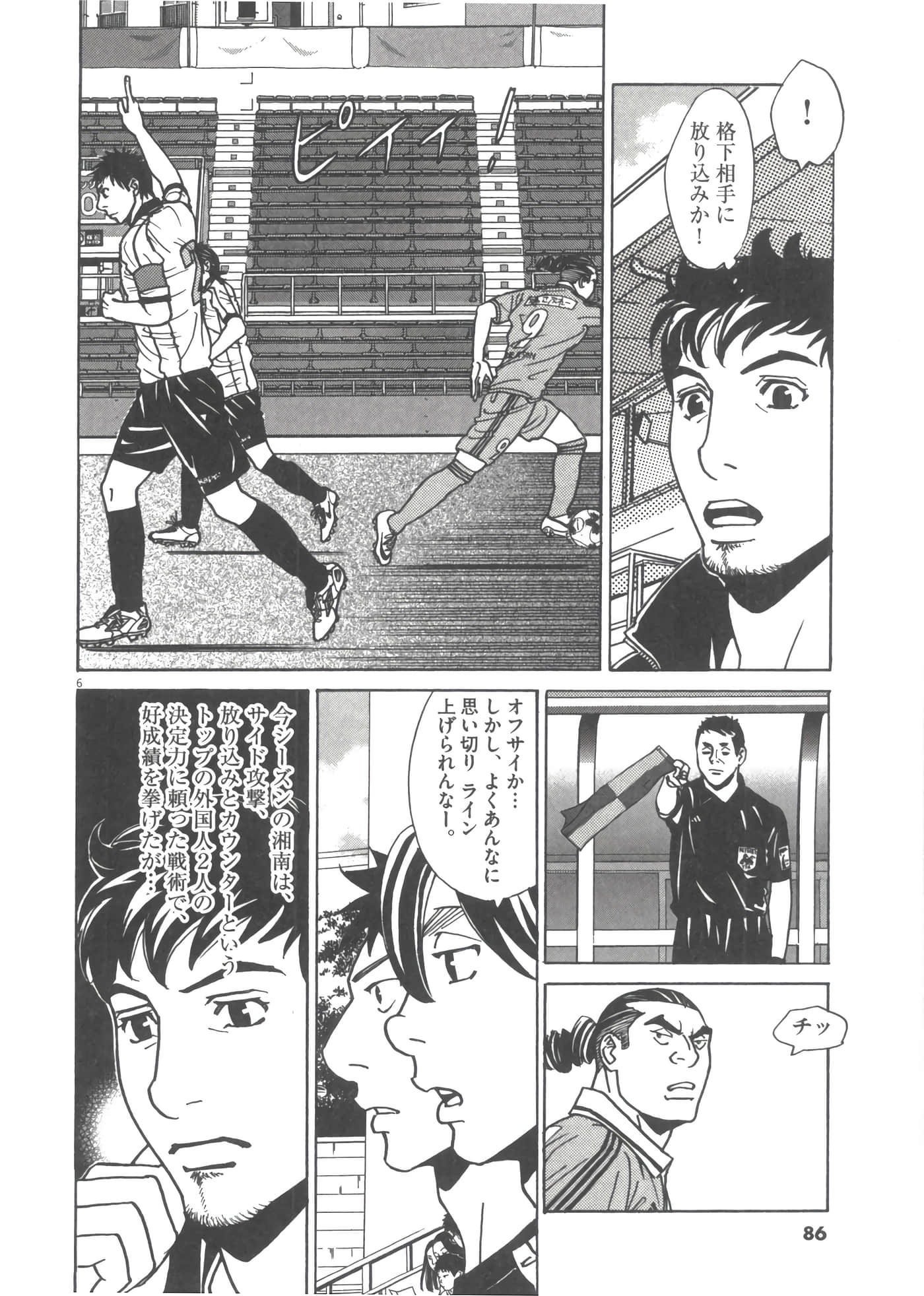 Page 87
