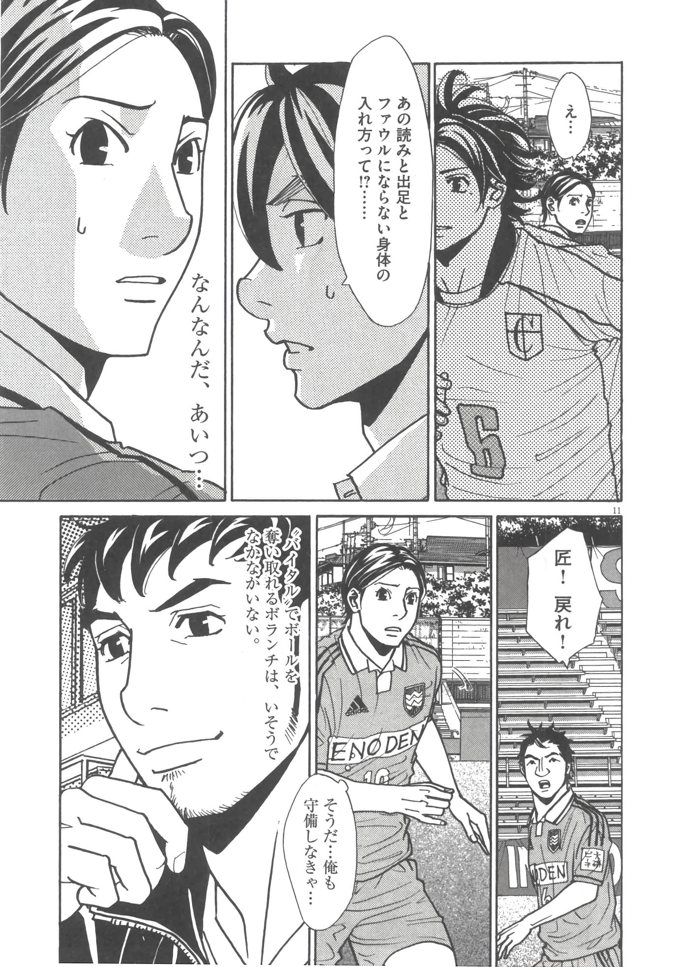 Page 112