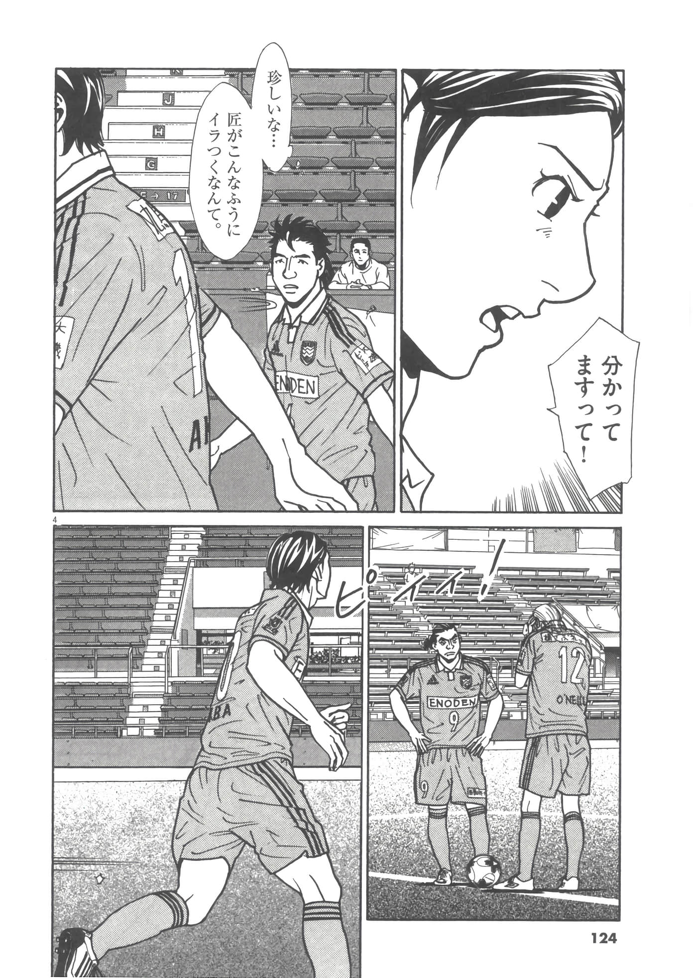 Page 125