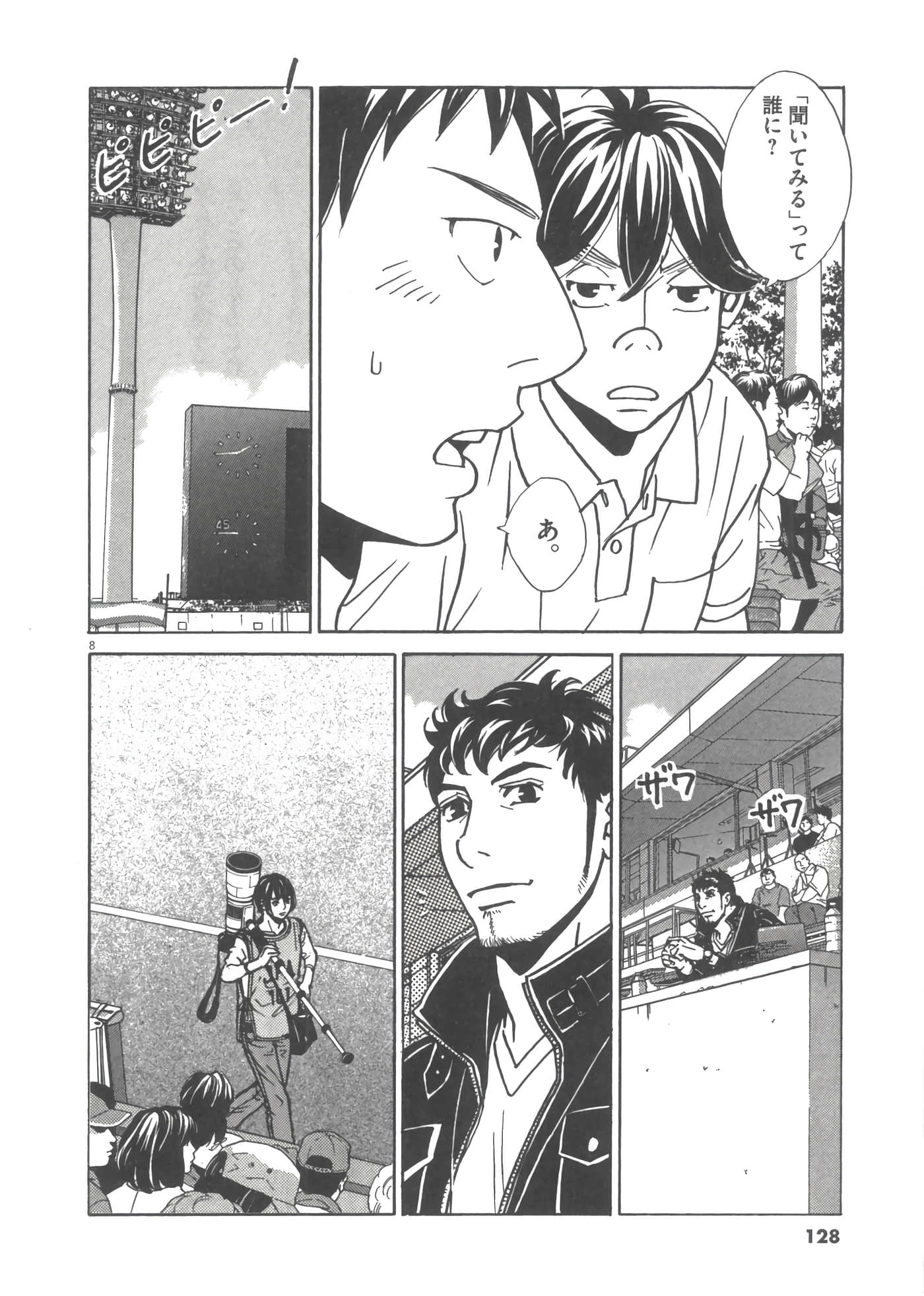 Page 129