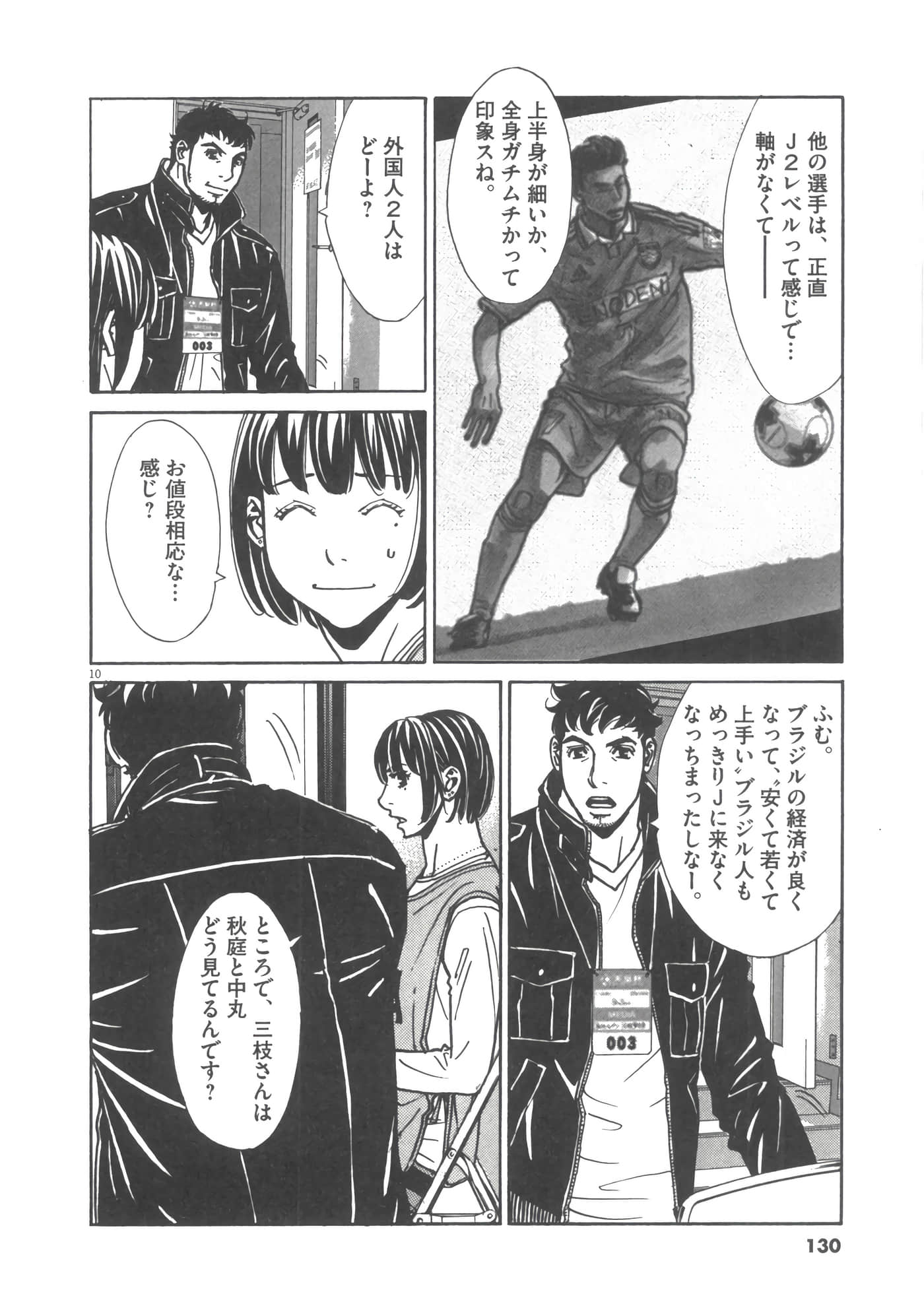 Page 131