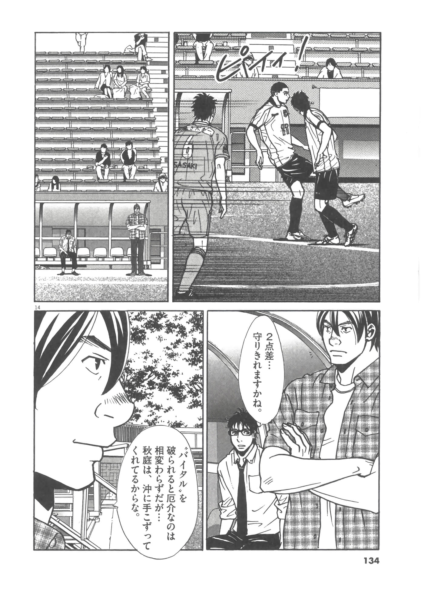 Page 135