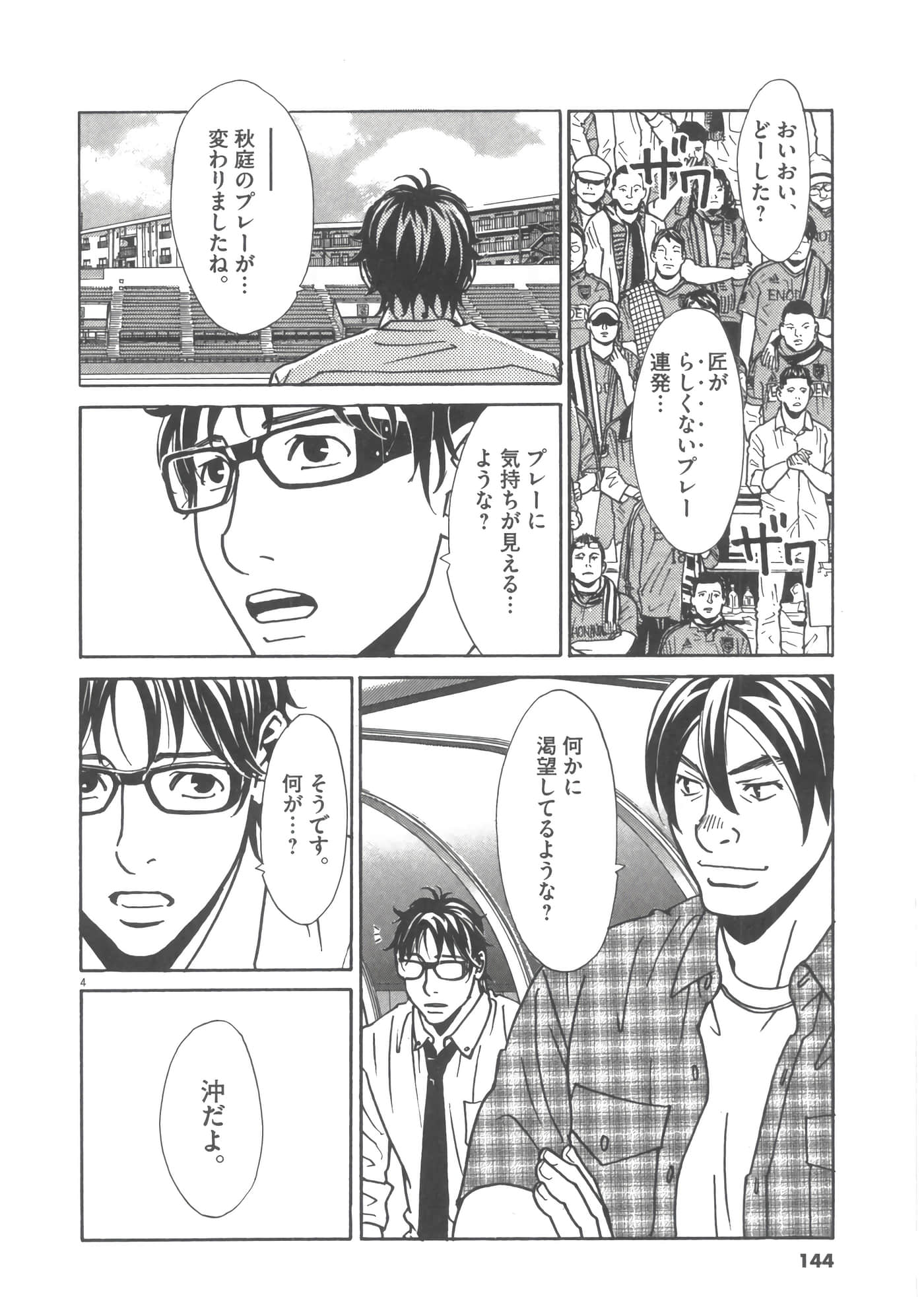 Page 145