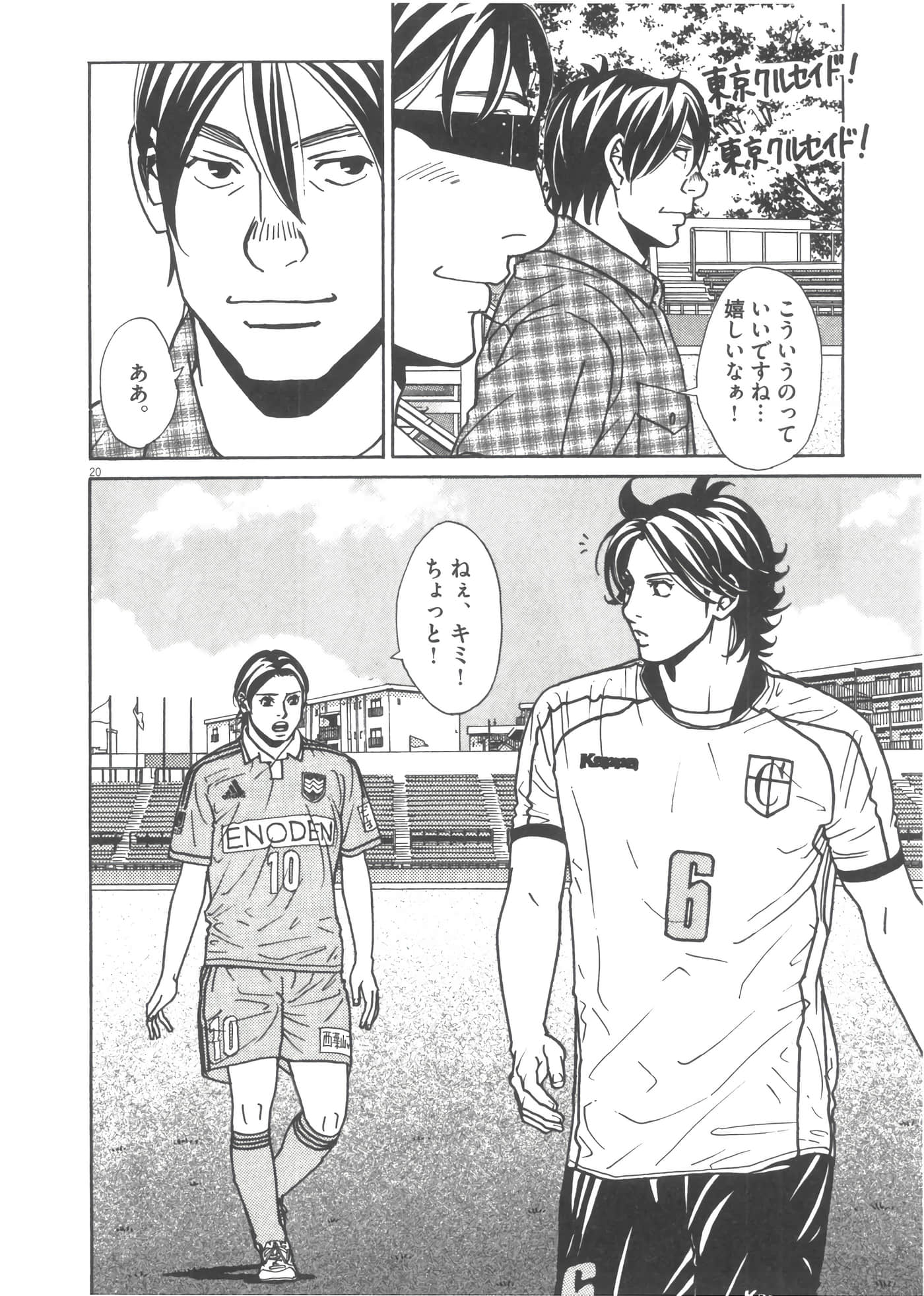 Page 161