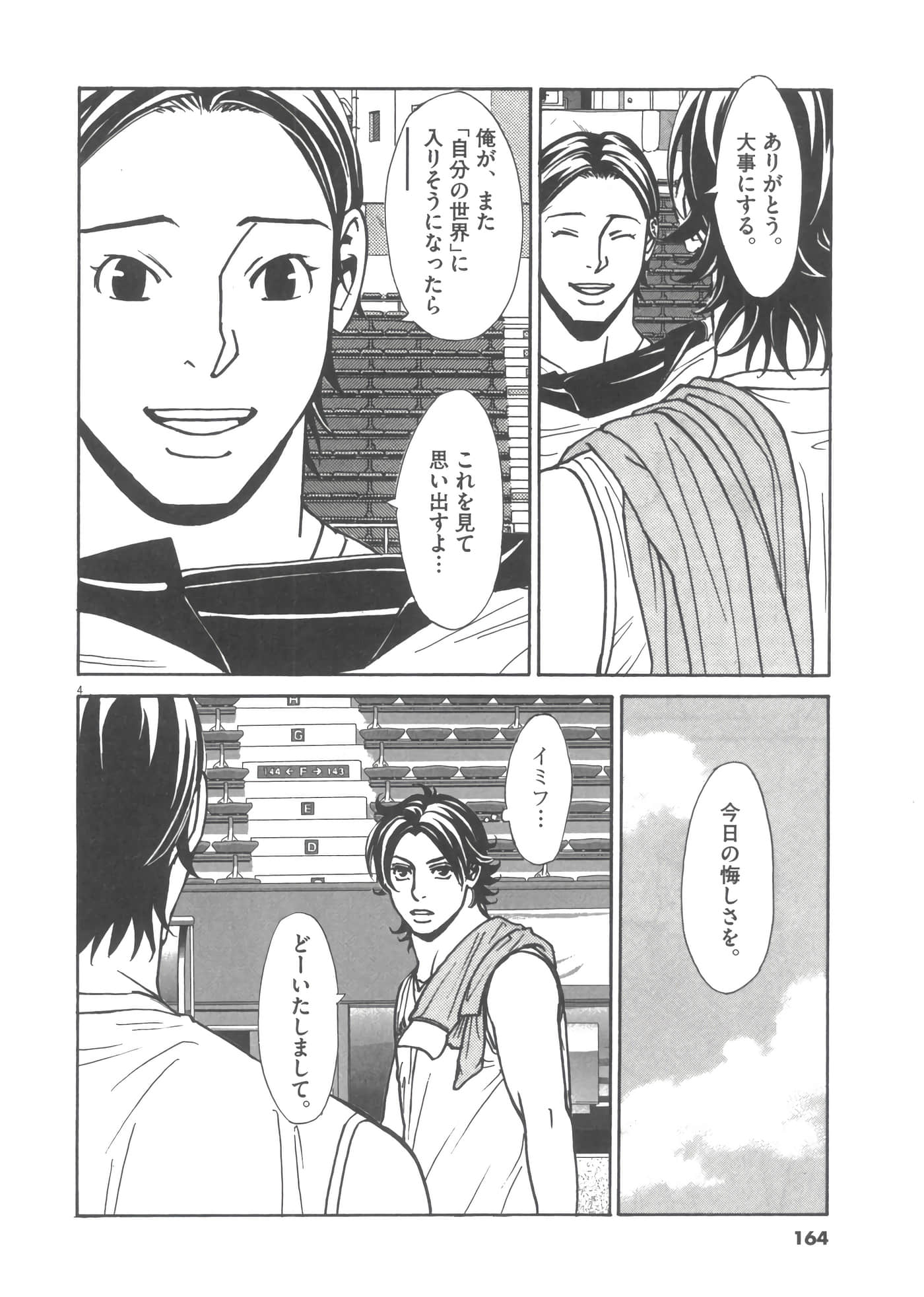 Page 165