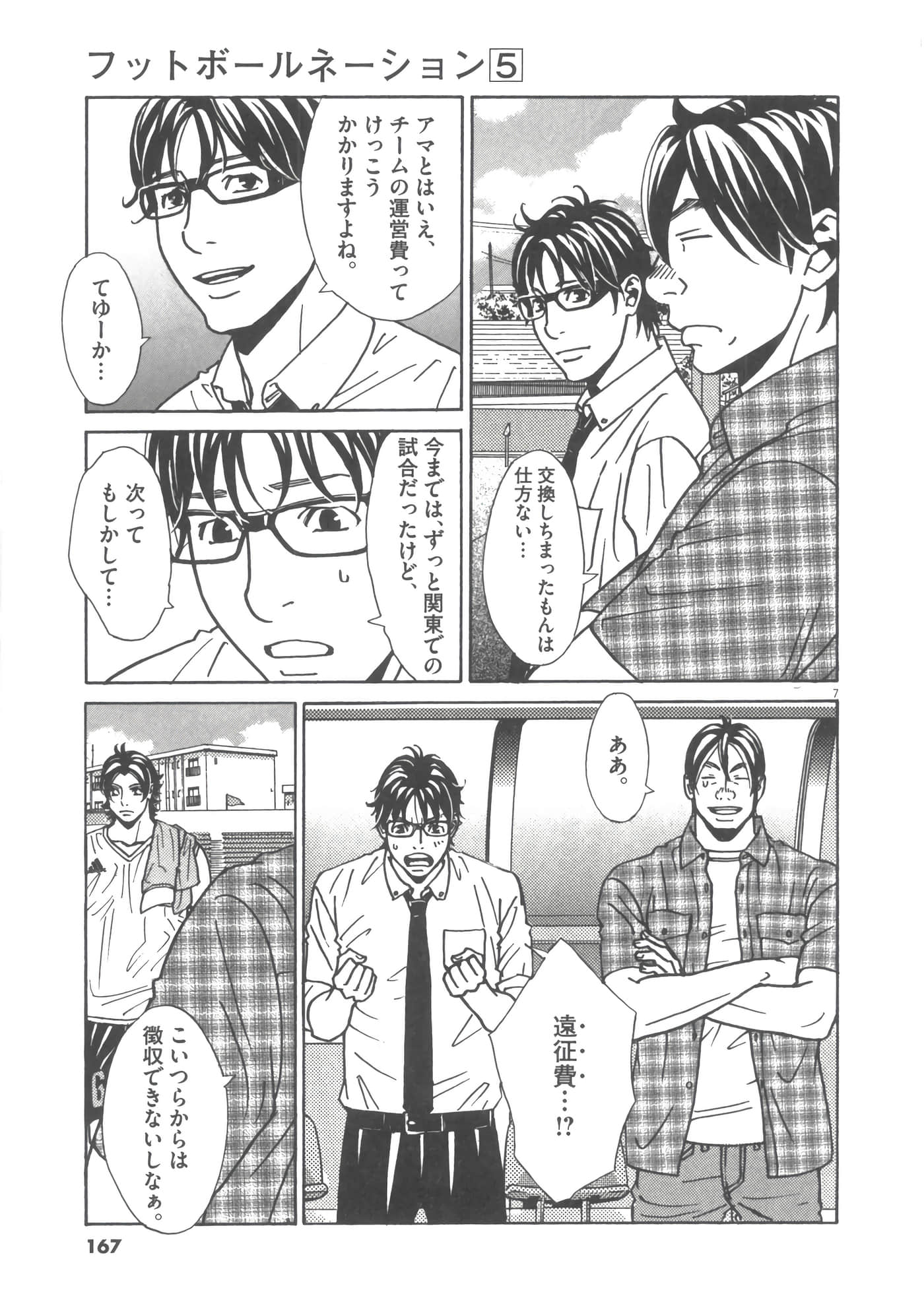 Page 168