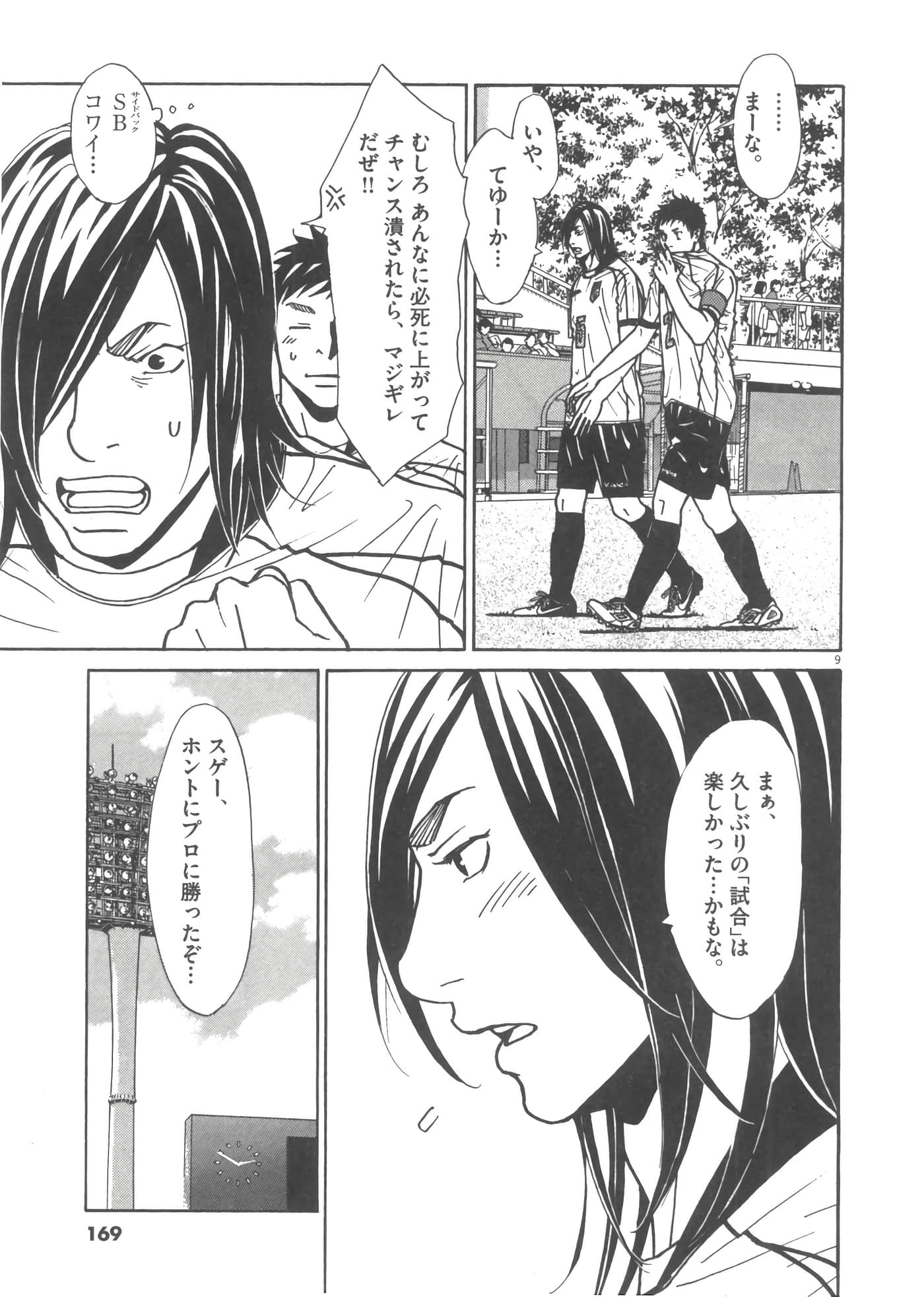 Page 170