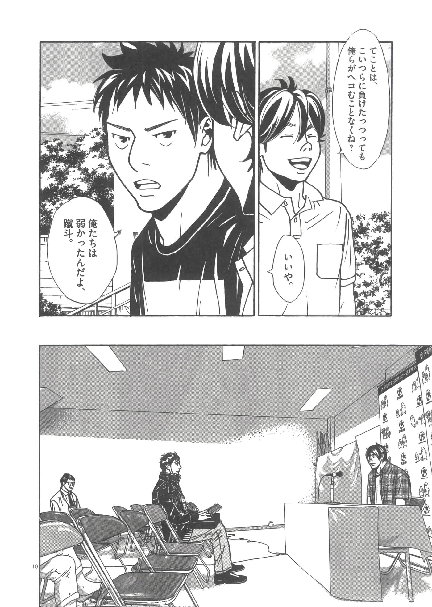 Page 171