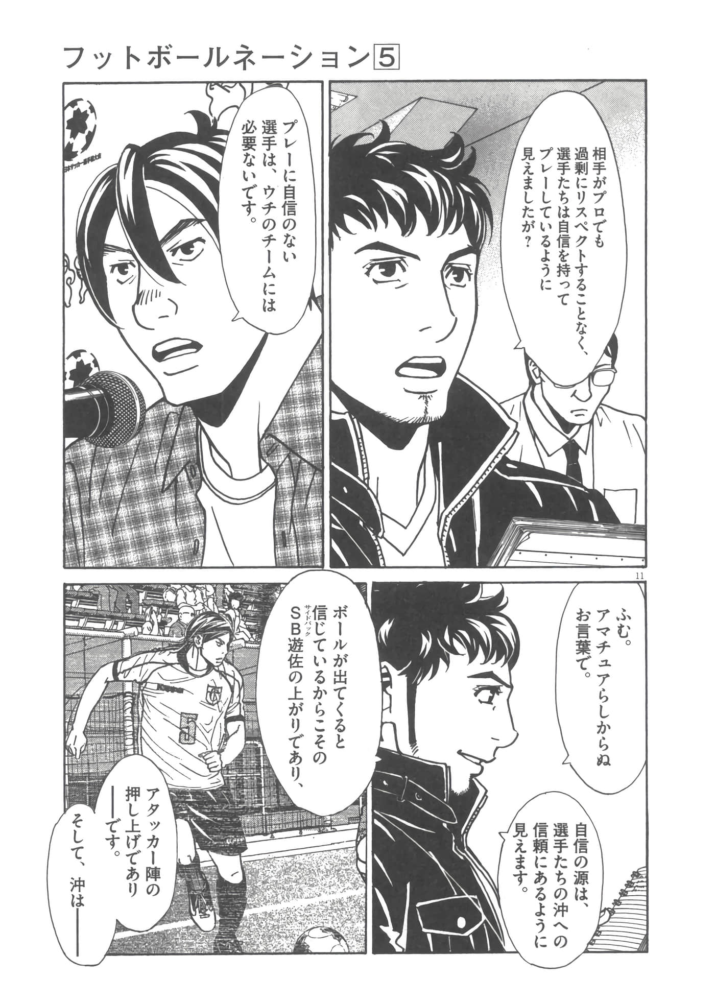 Page 172