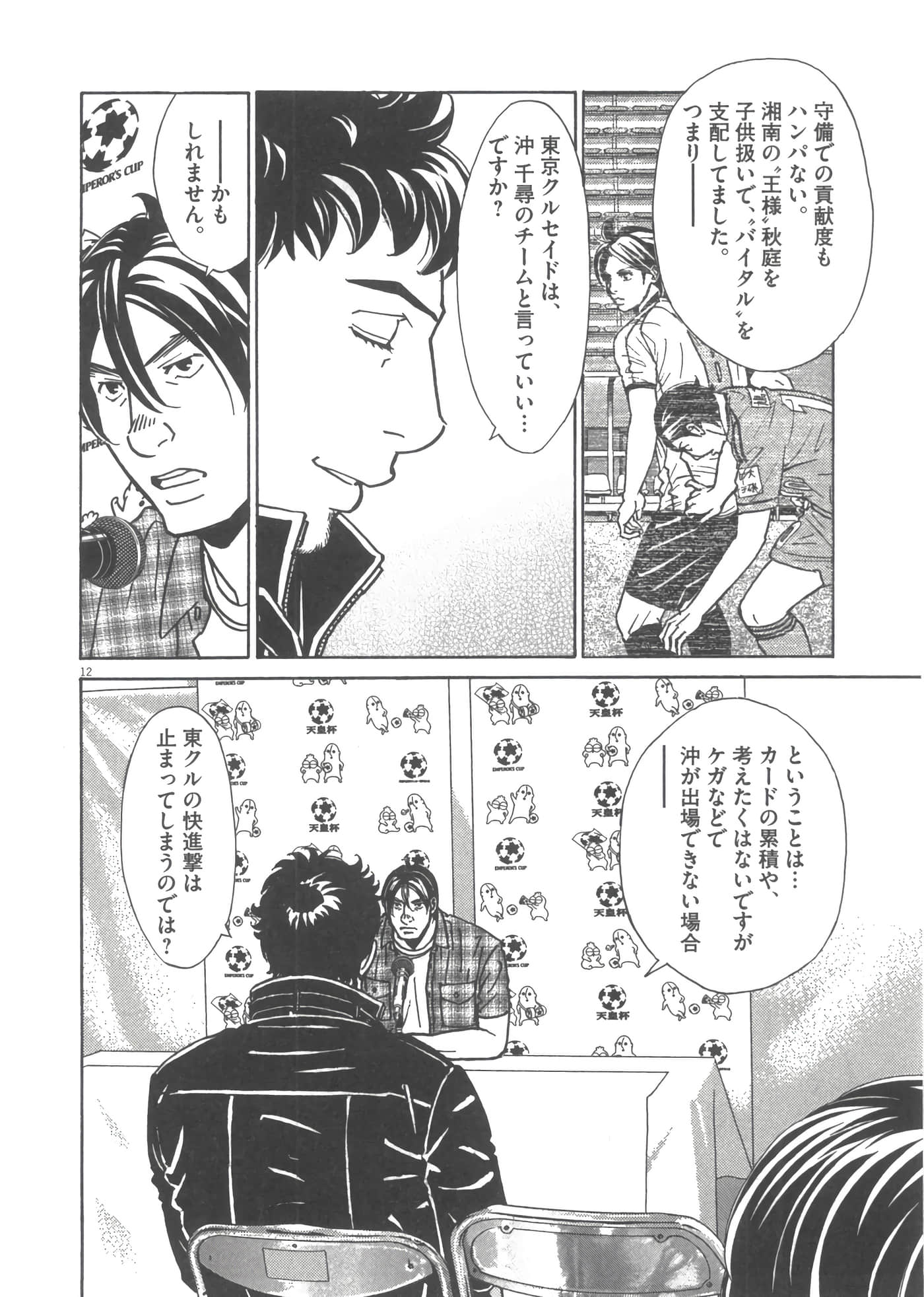Page 173