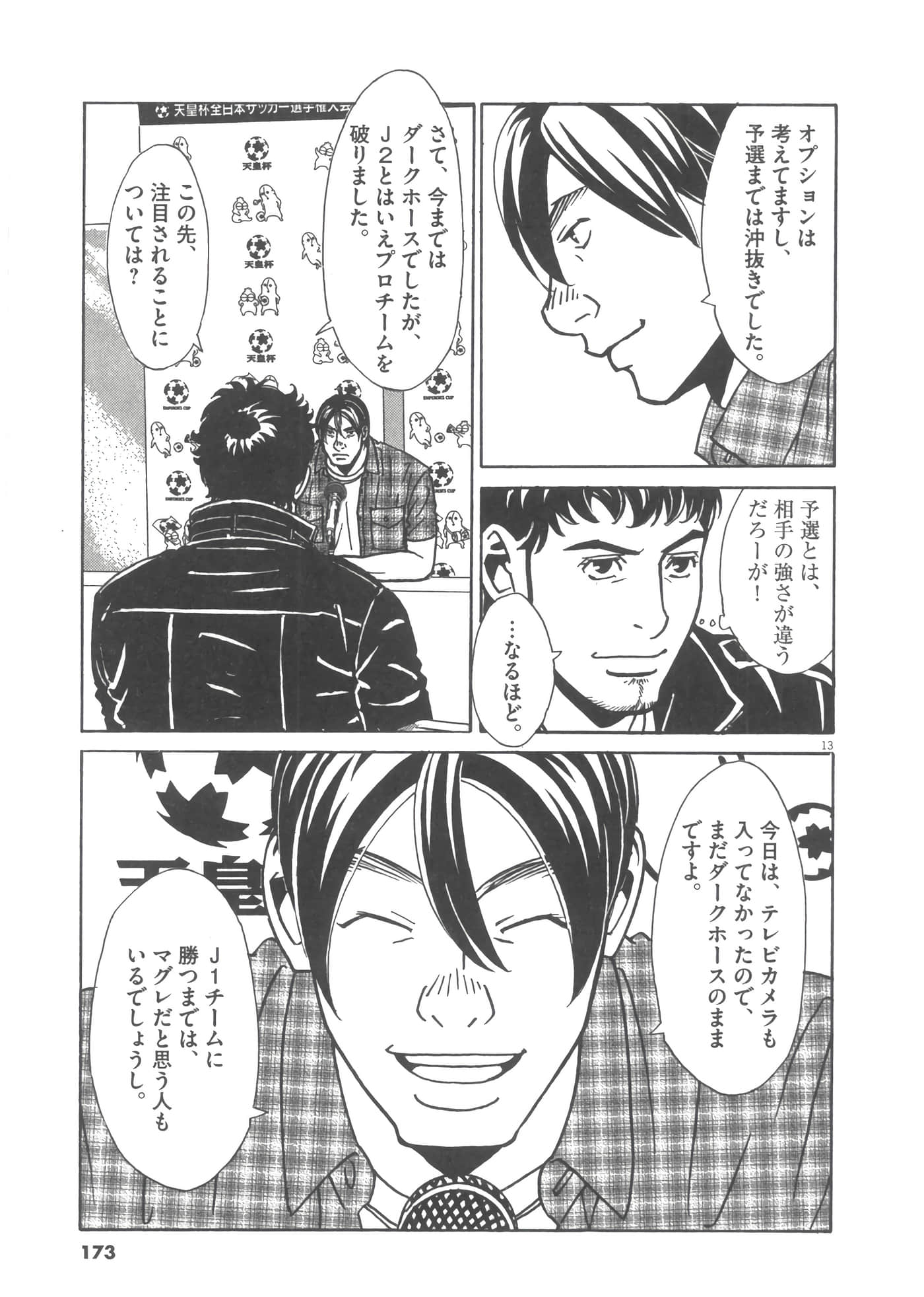 Page 174