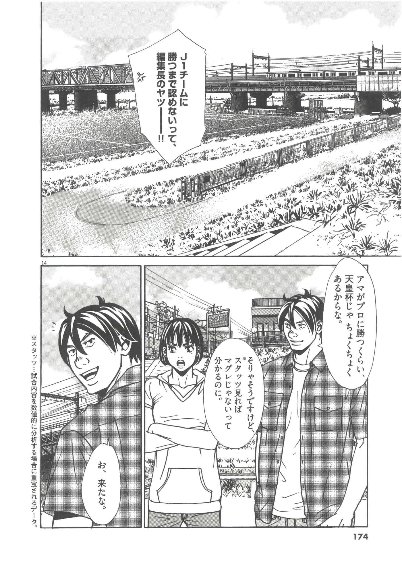 Page 175