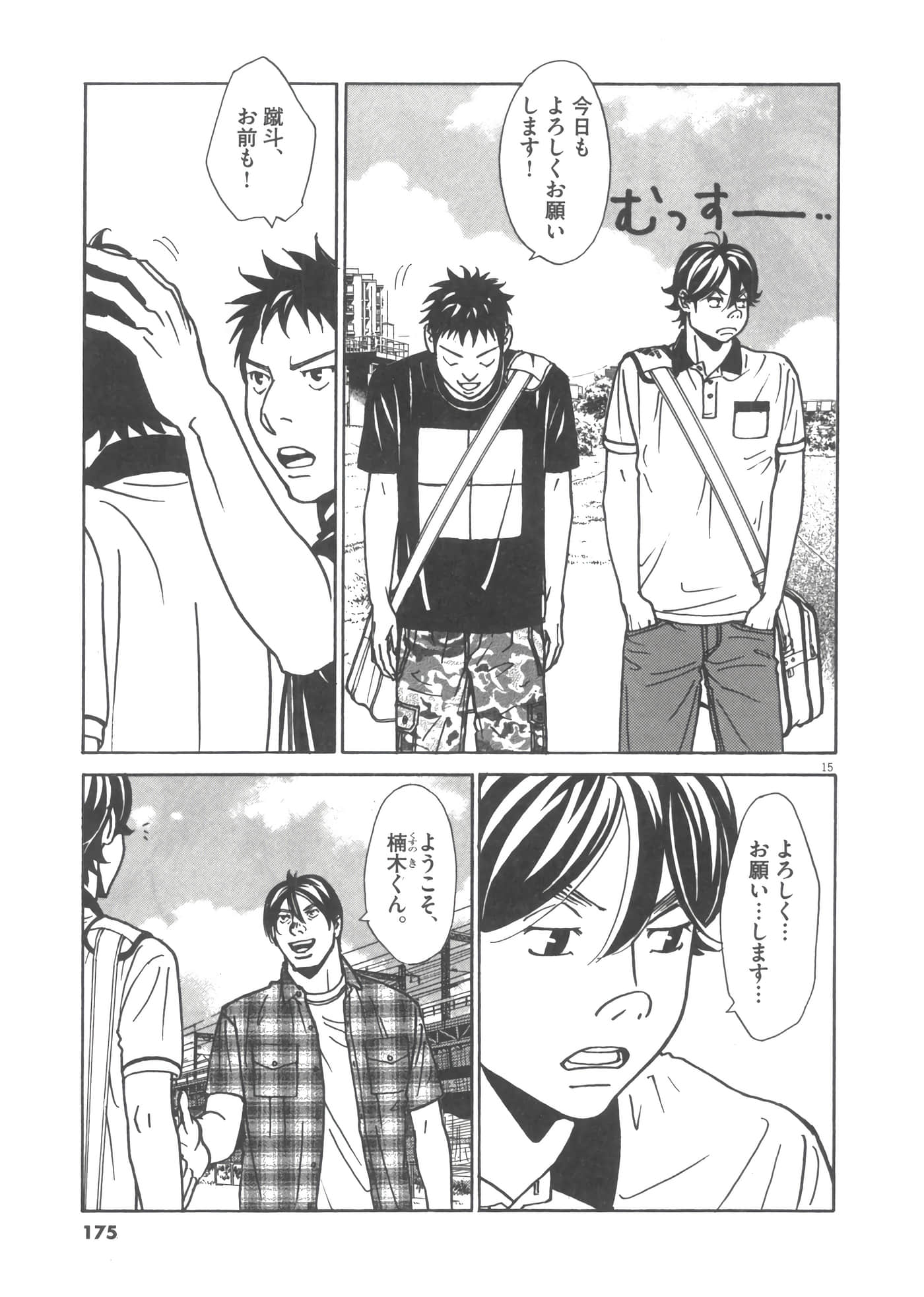 Page 176